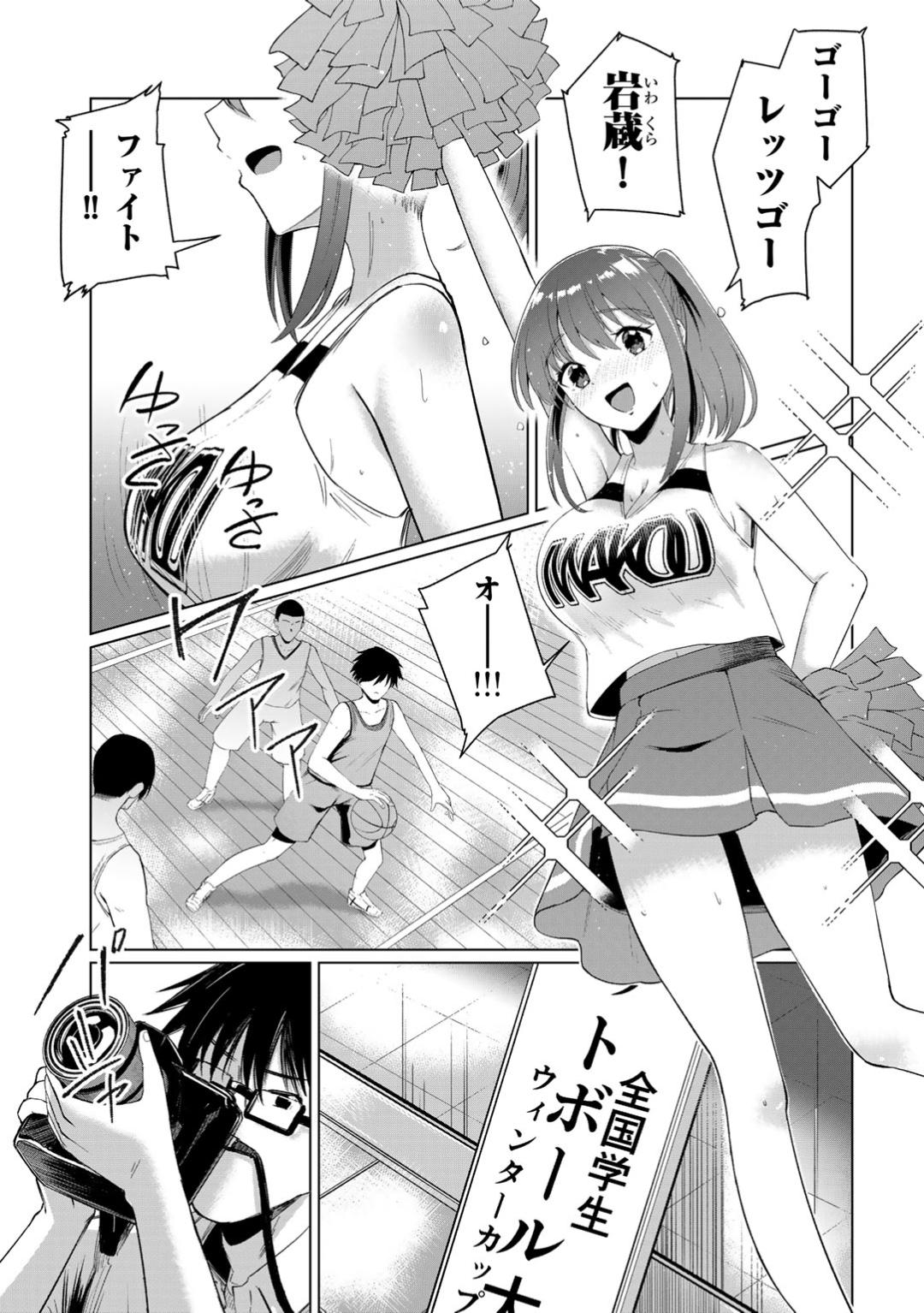 君の隣にはいられない 【デジタル特装版】 page 5 full