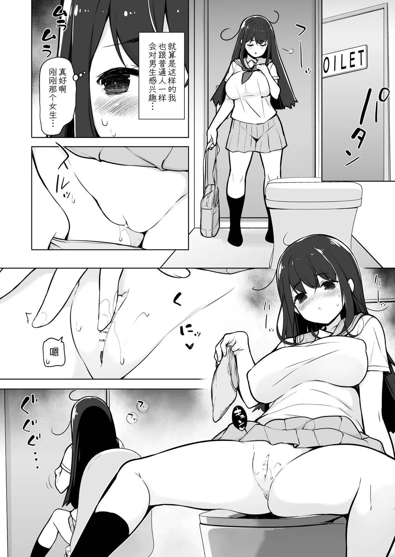 Jimikko! page 3 full