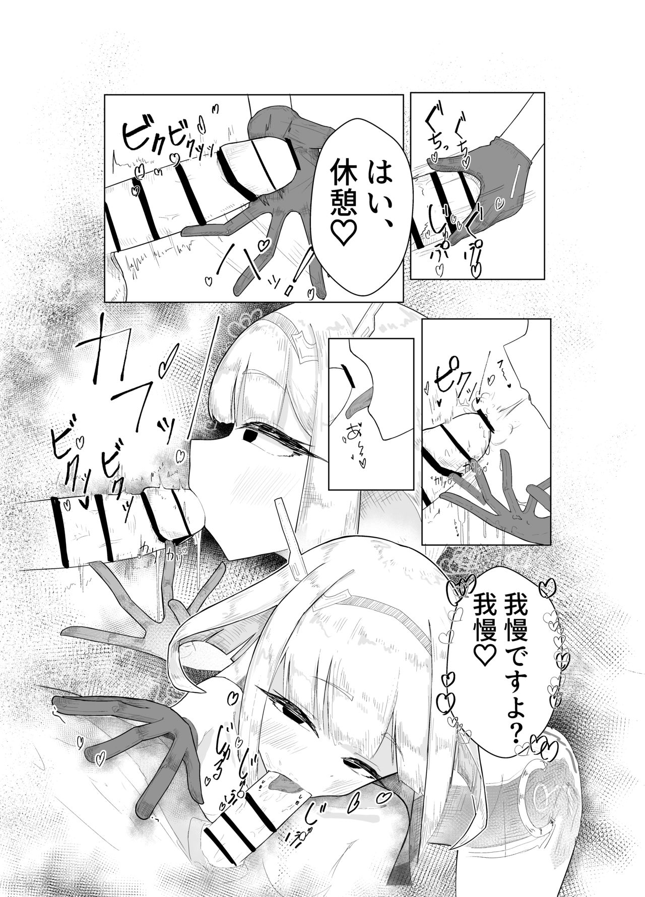 エース先輩におまかせ♡ page 10 full