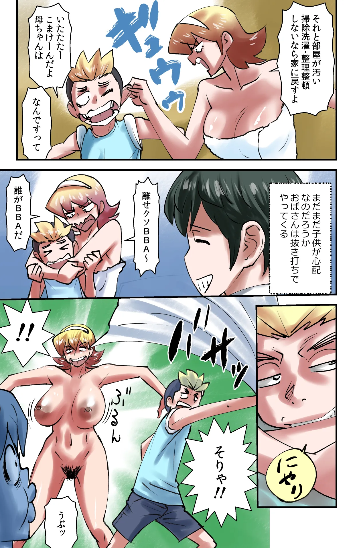 Room Sharing 2 page 3 full