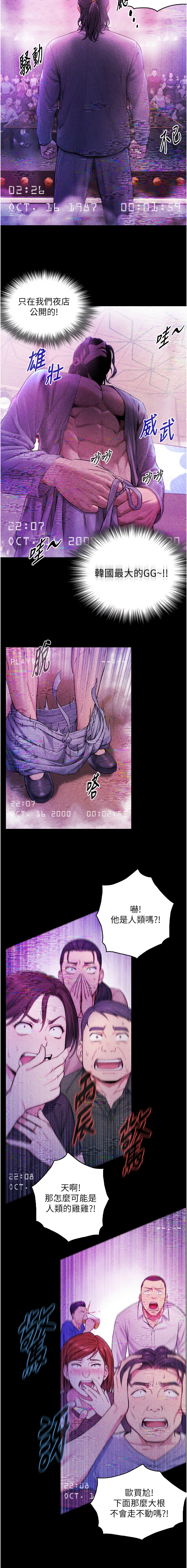 与生巨来 |  與生巨來 1-9 page 10 full