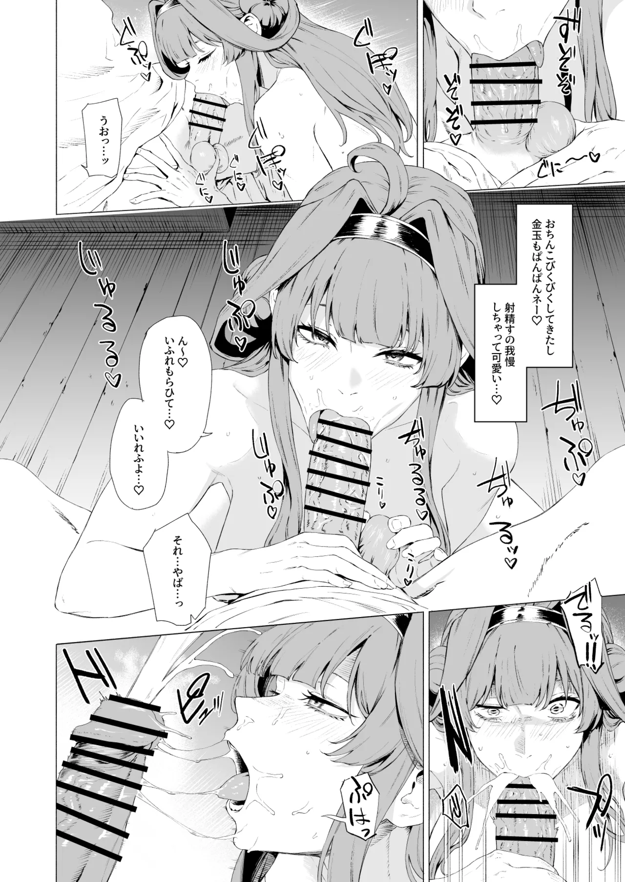 Kongou page 4 full
