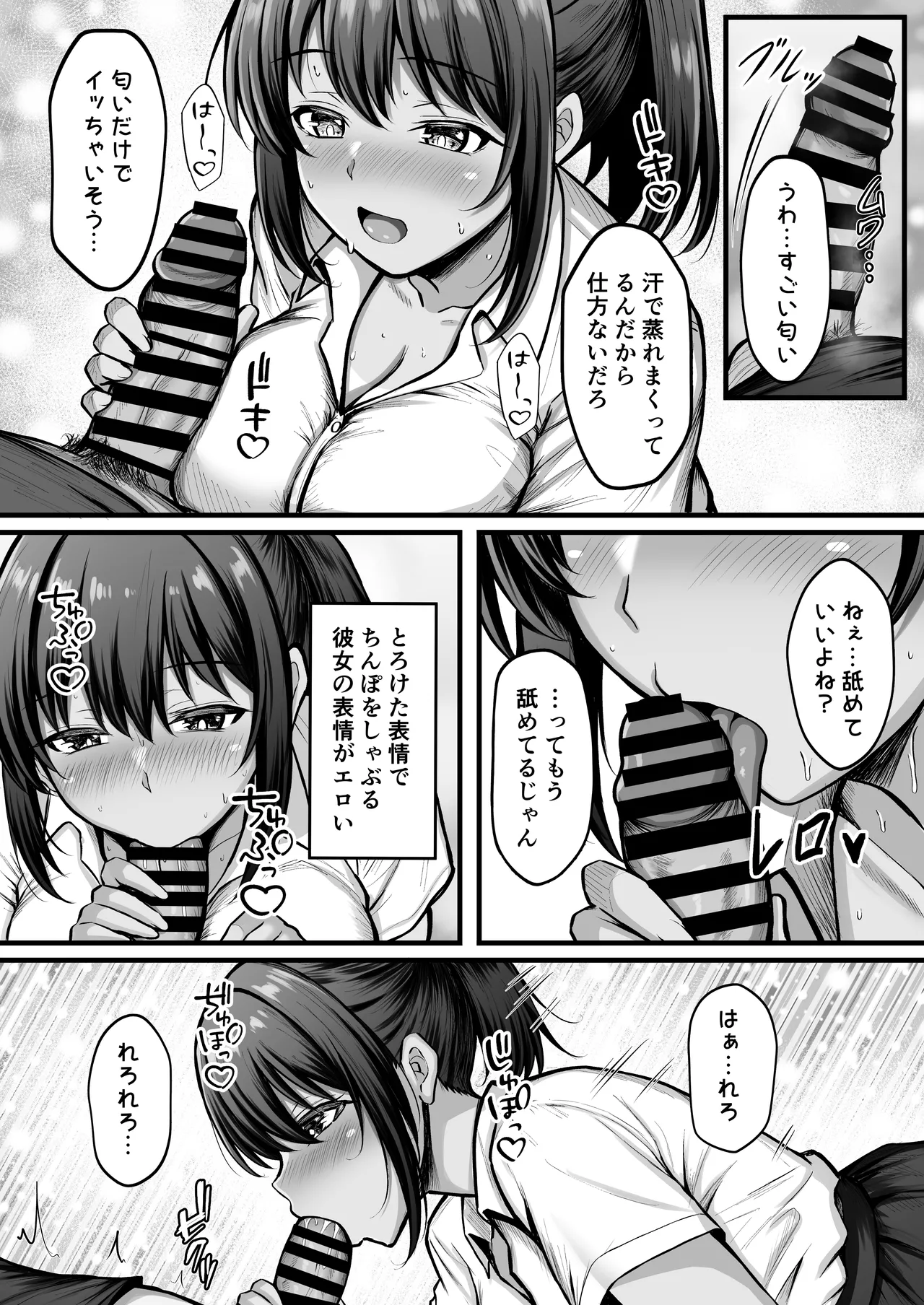 Natsu Kobi no Shitsudo - Natsuyasumi wa Hiyake Kanojo to Asedaku Ecchi Sanmai - page 5 full