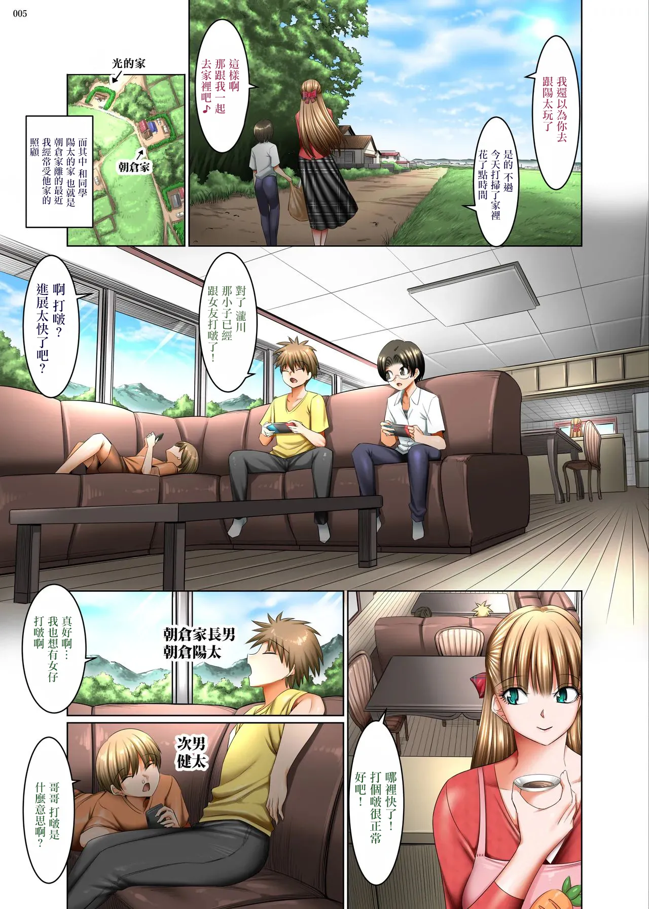 Hitozuma Goroshi no Magan | 師奶殺手的魔眼——朋友的母親 朝倉桃（35）篇—— page 4 full