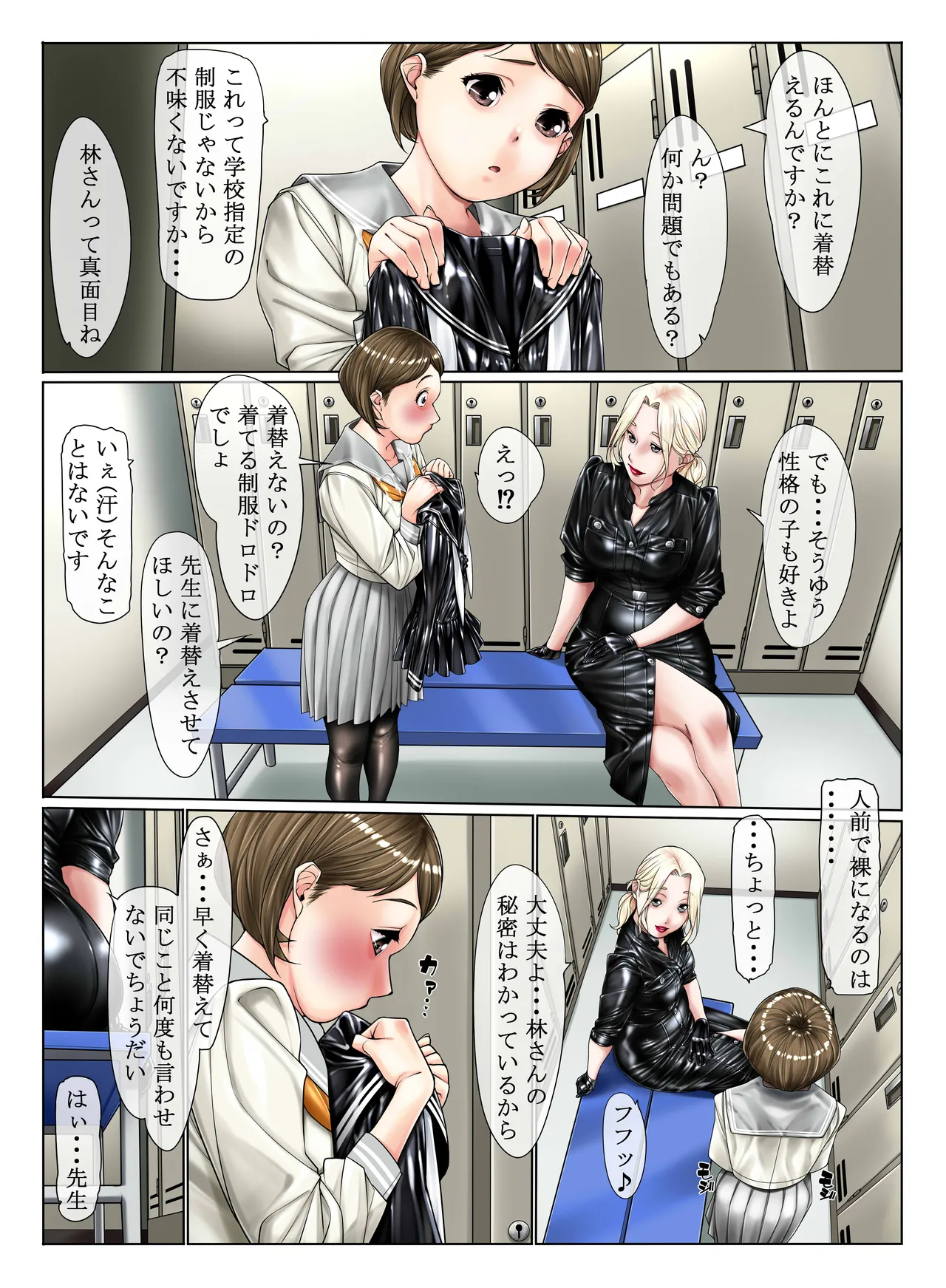 3-nen H-gumi Pichiteka Sensei 2 page 4 full