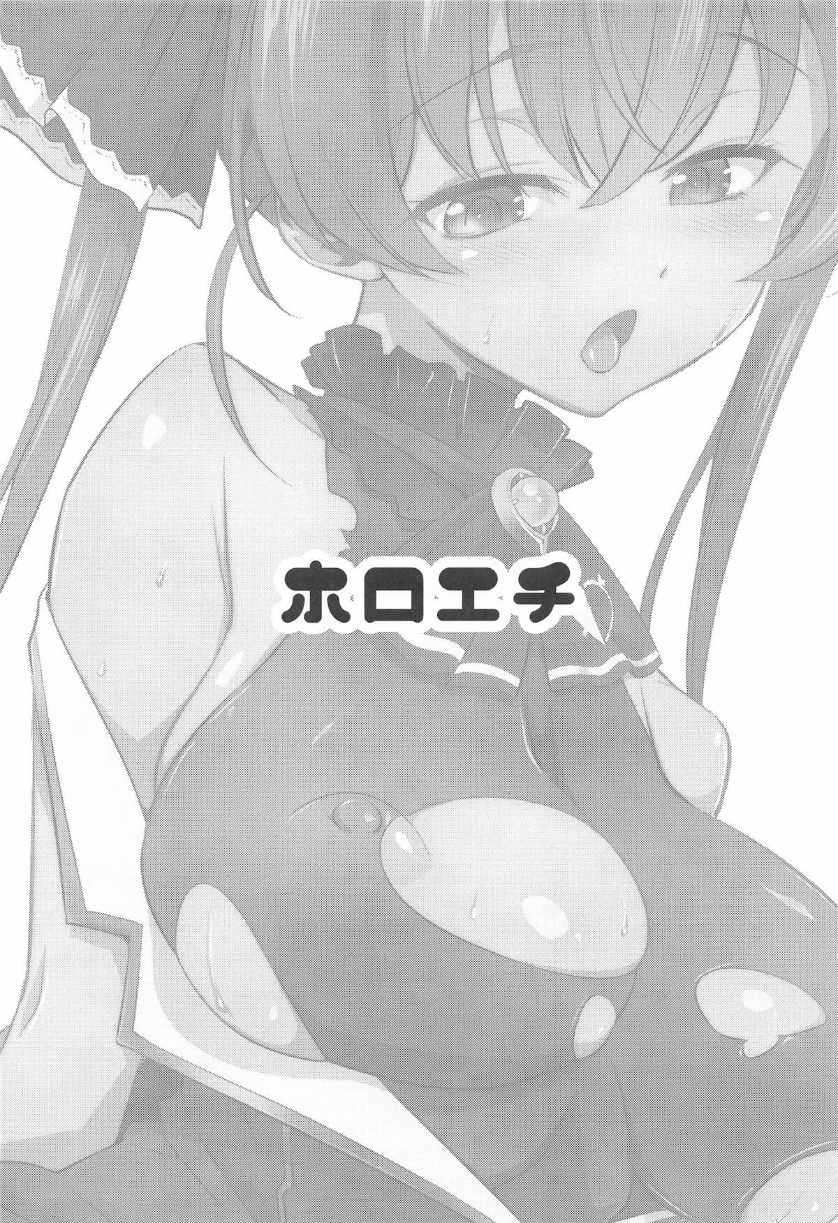 ホロエチ page 2 full