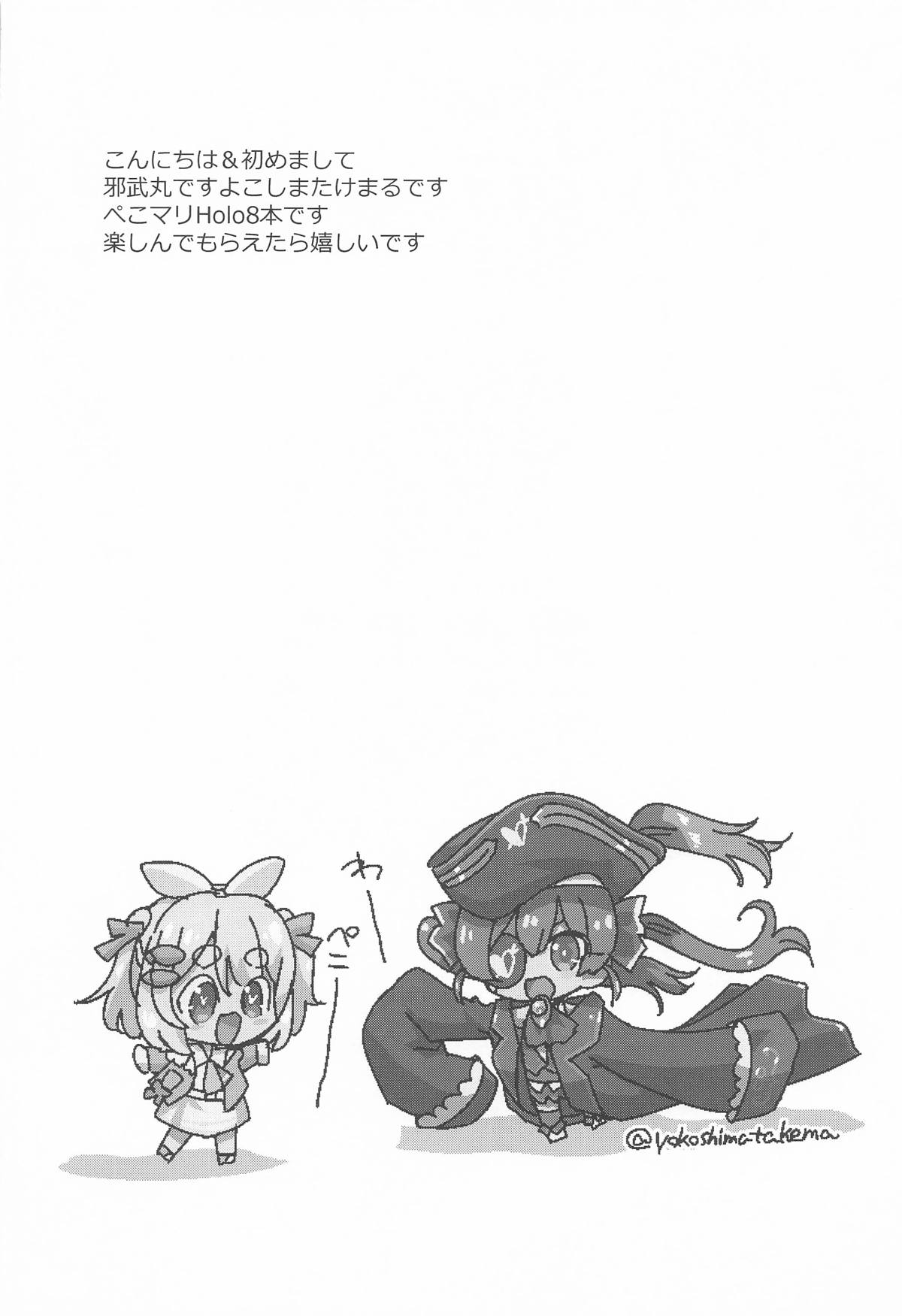 ホロエチ page 3 full