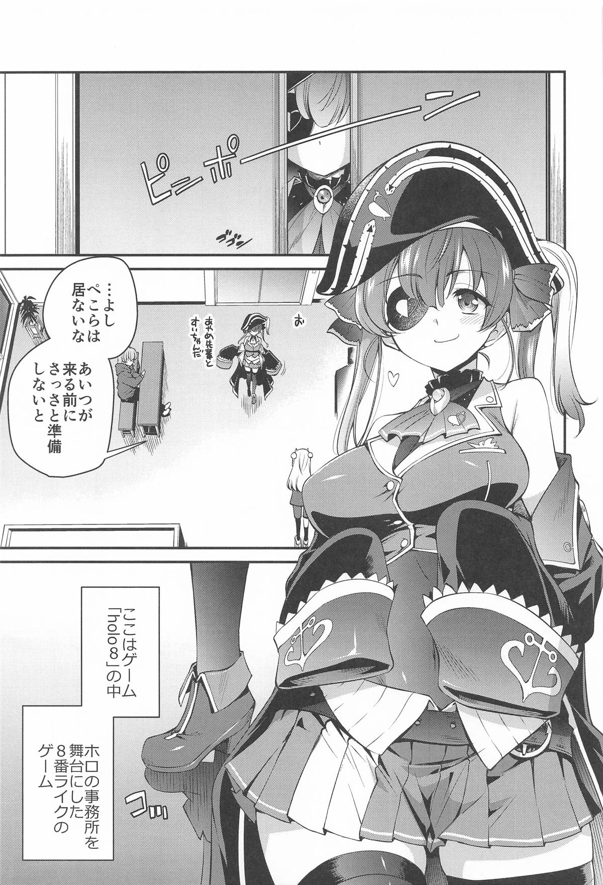 ホロエチ page 4 full