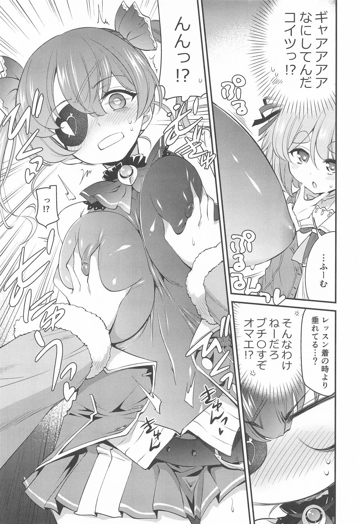 ホロエチ page 8 full