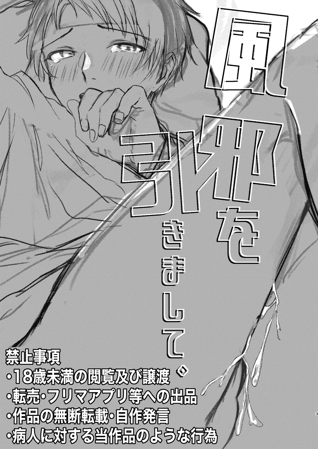 風邪を引きまして。 page 1 full