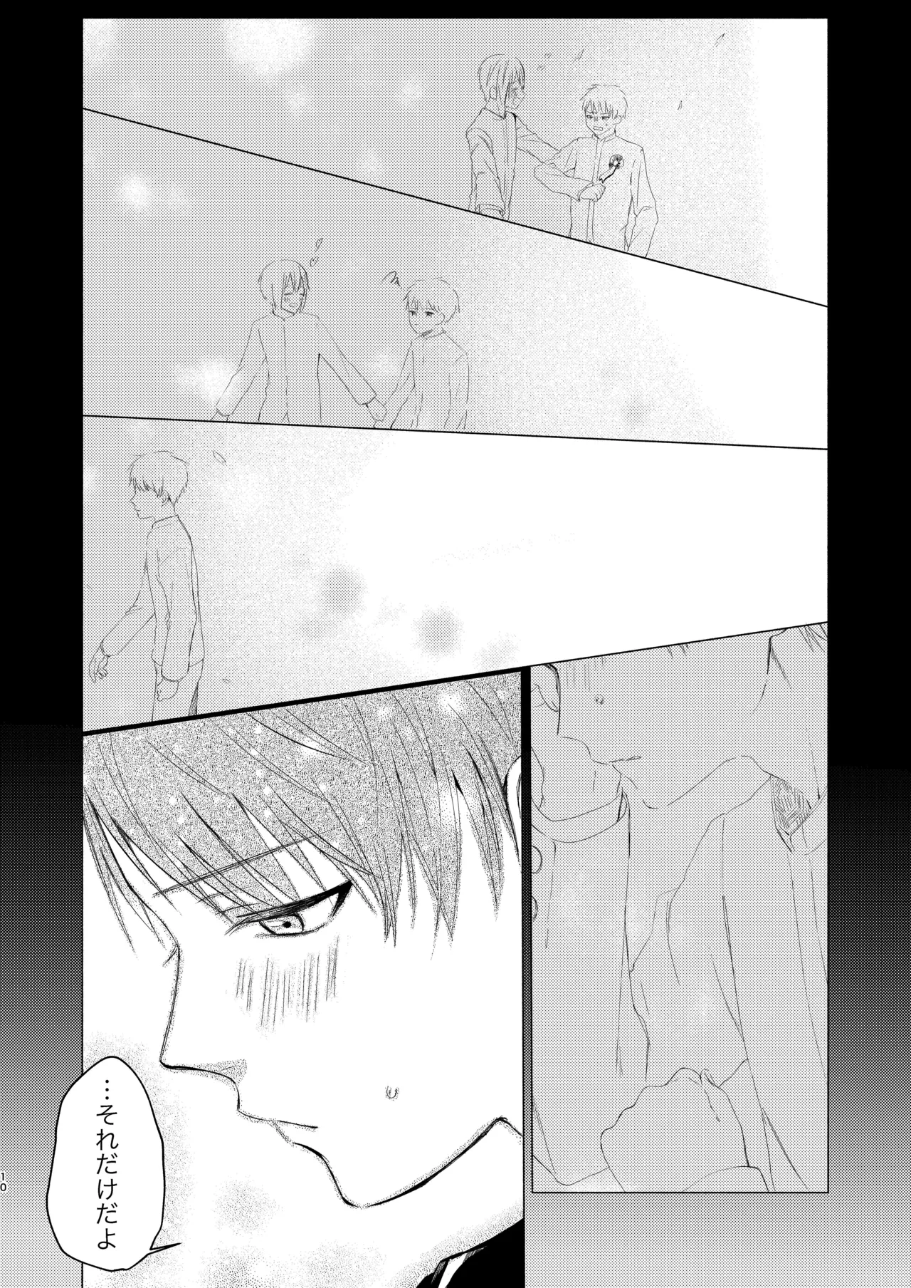 風邪を引きまして。 page 8 full