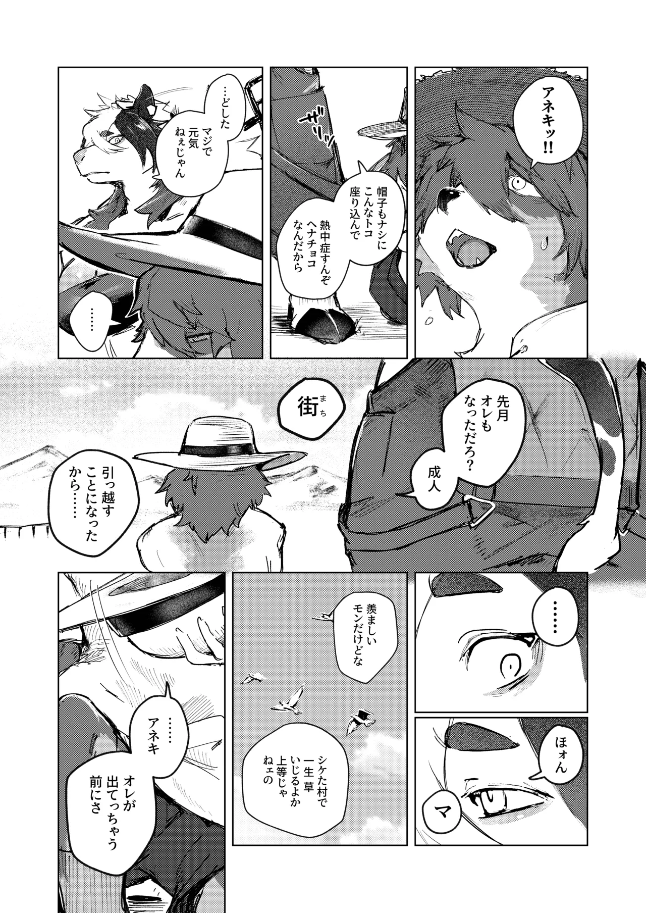 FROM FAR FARM page 7 full