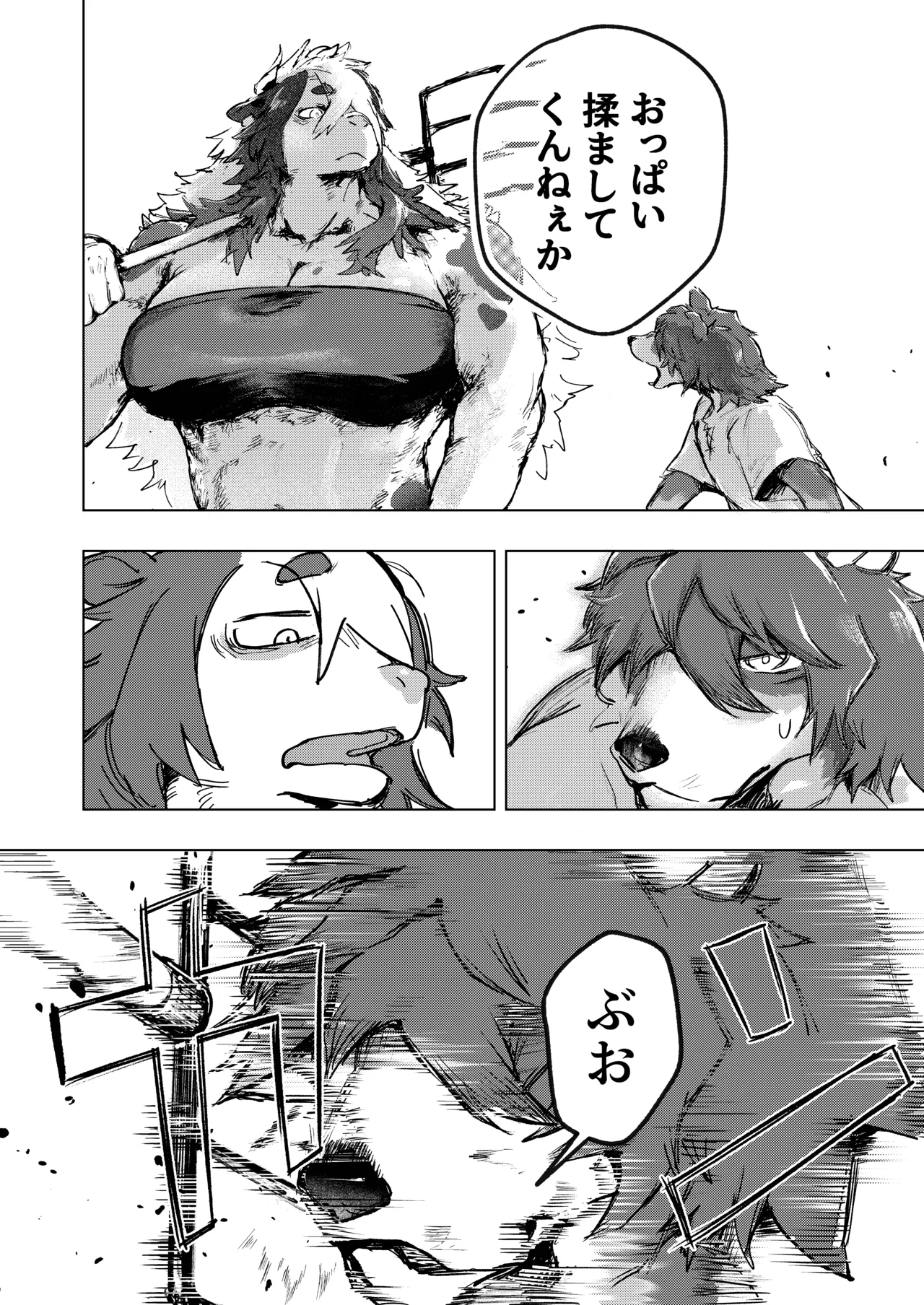 FROM FAR FARM page 8 full