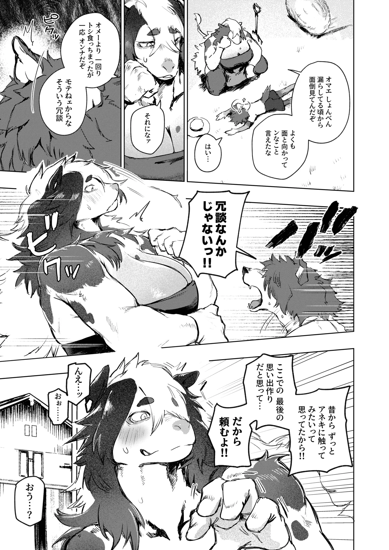 FROM FAR FARM page 9 full