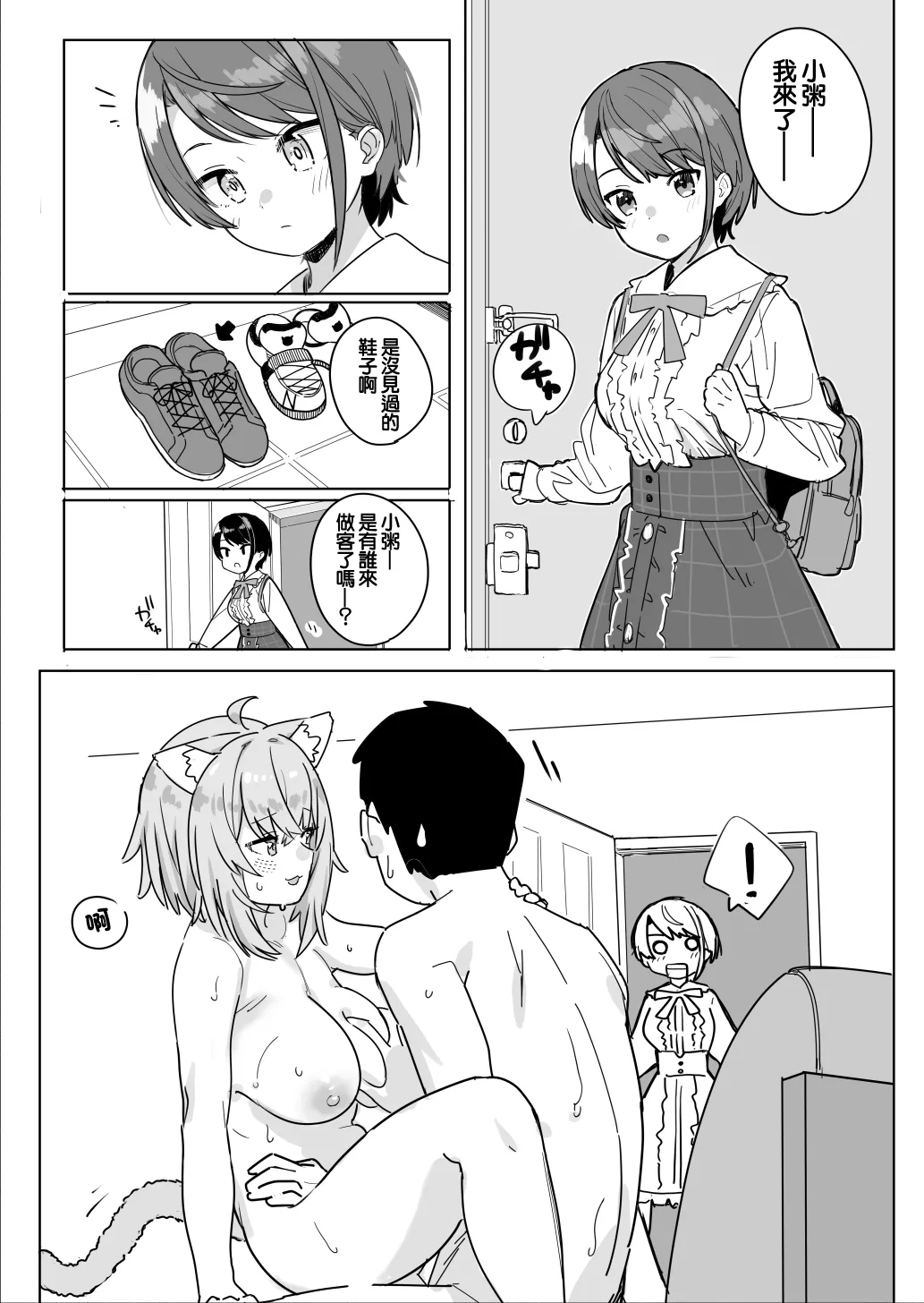 sbrとokyとokyのセフレの話 page 1 full