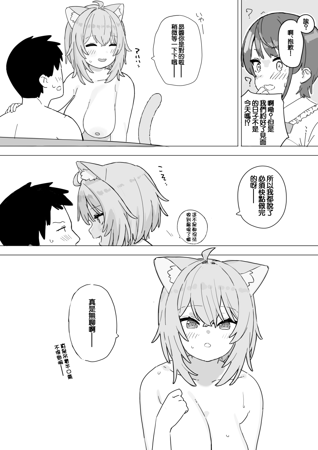 sbrとokyとokyのセフレの話 page 2 full