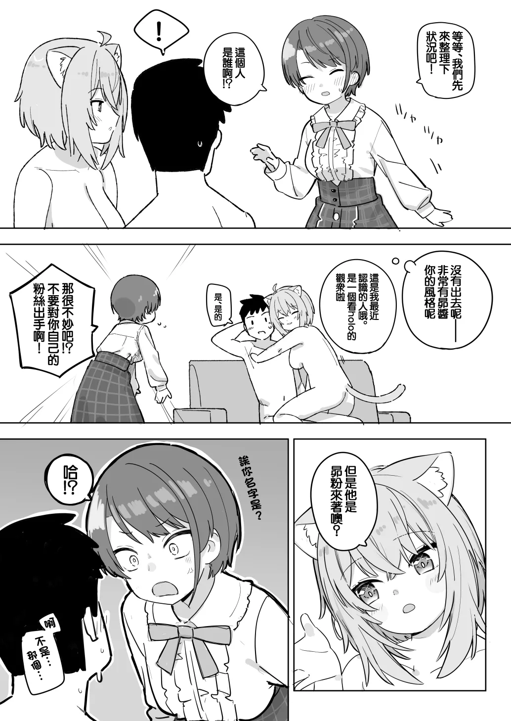 sbrとokyとokyのセフレの話 page 3 full