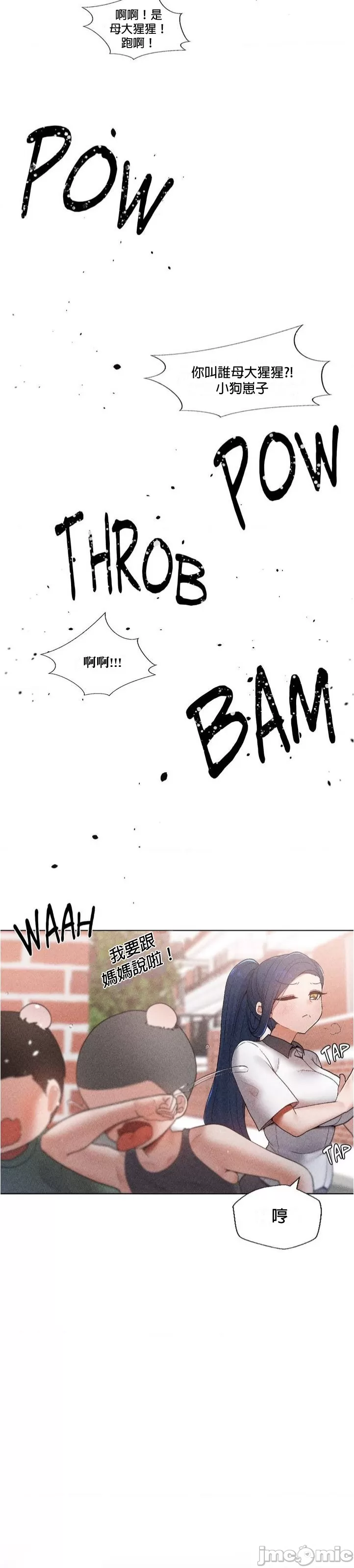 Family With Benefits 1-49 + Extra 1-3 page 3 full