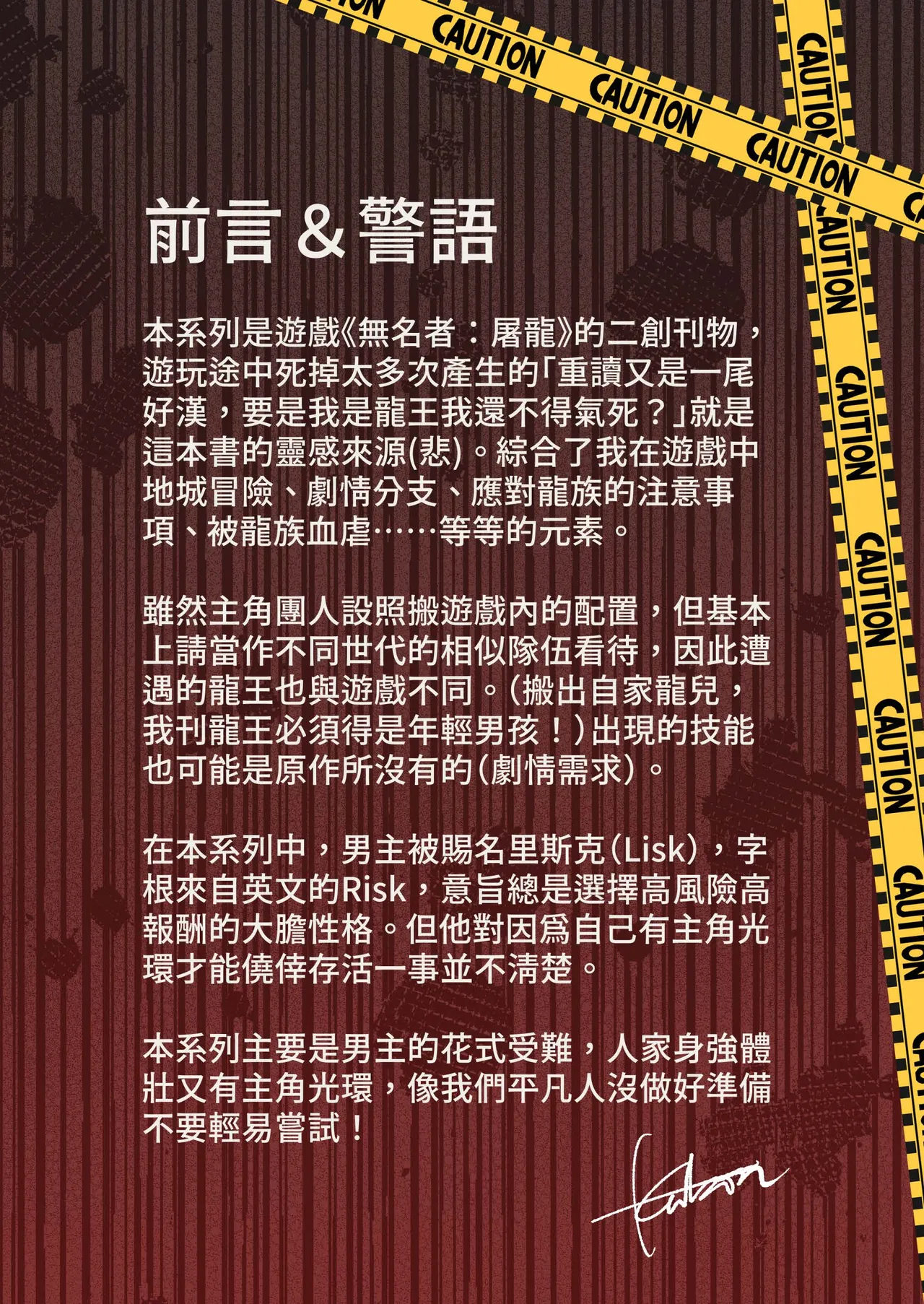 The Dragon Slayer Shell Become the Dragon page 4 full