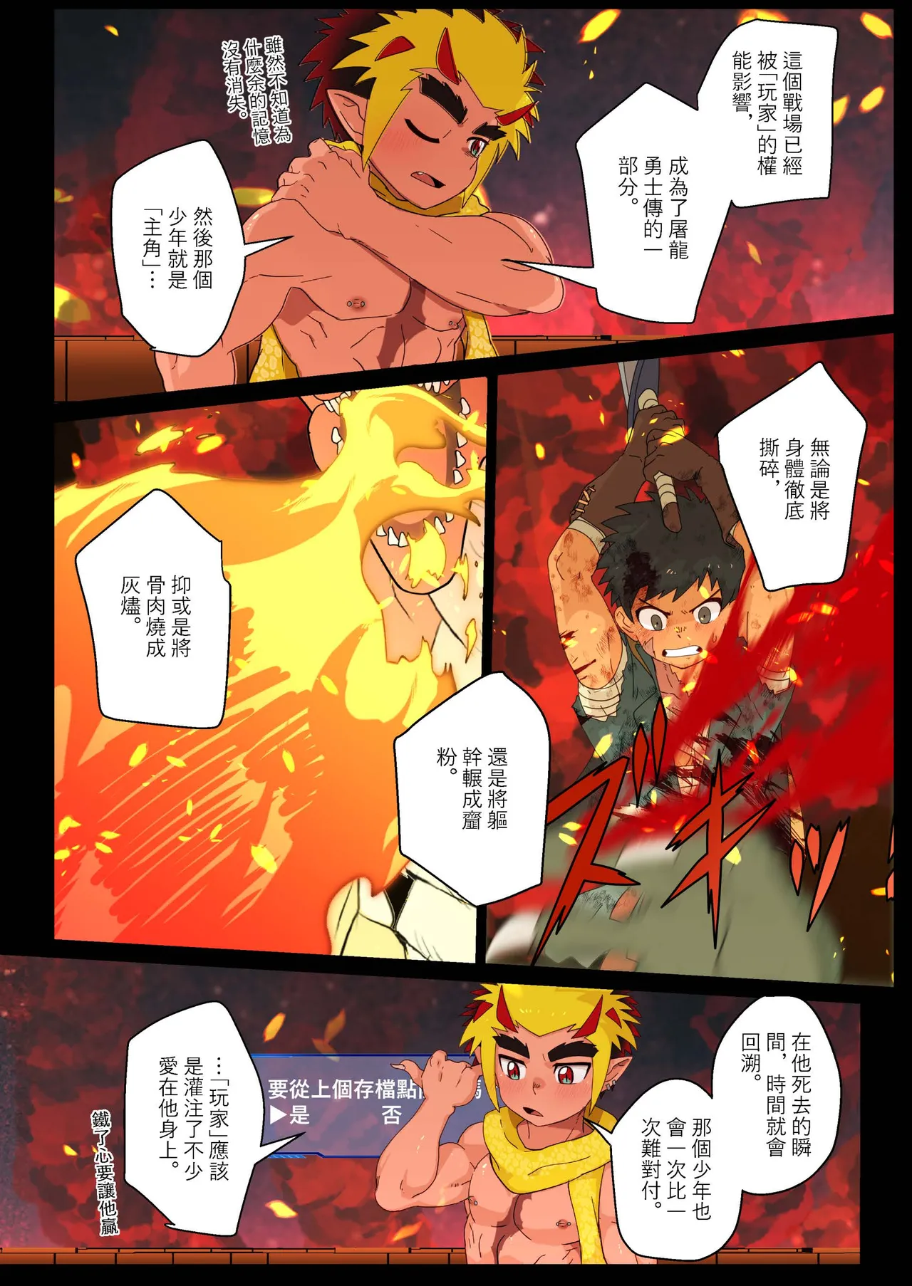 The Dragon Slayer Shell Become the Dragon page 6 full