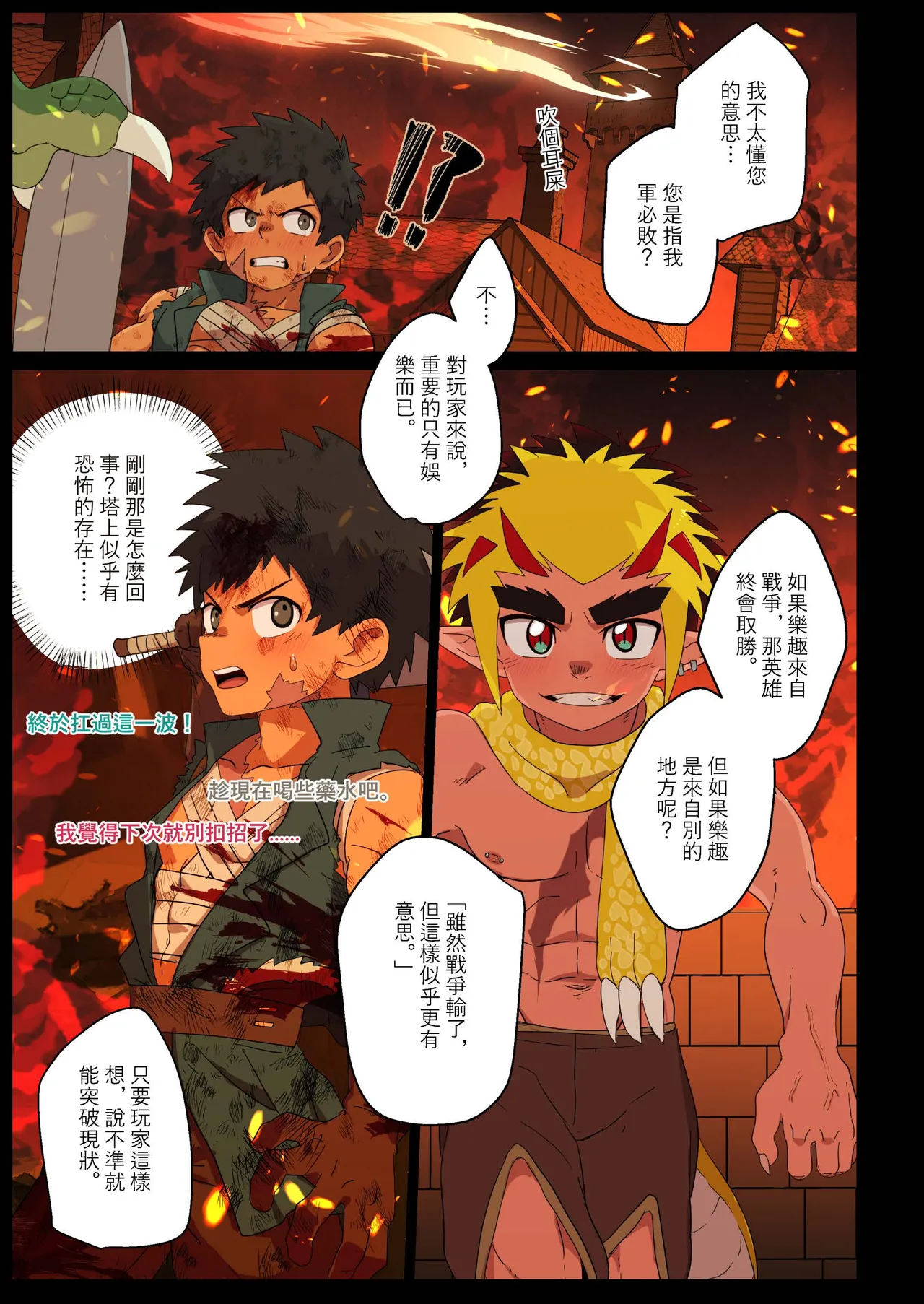 The Dragon Slayer Shell Become the Dragon page 7 full