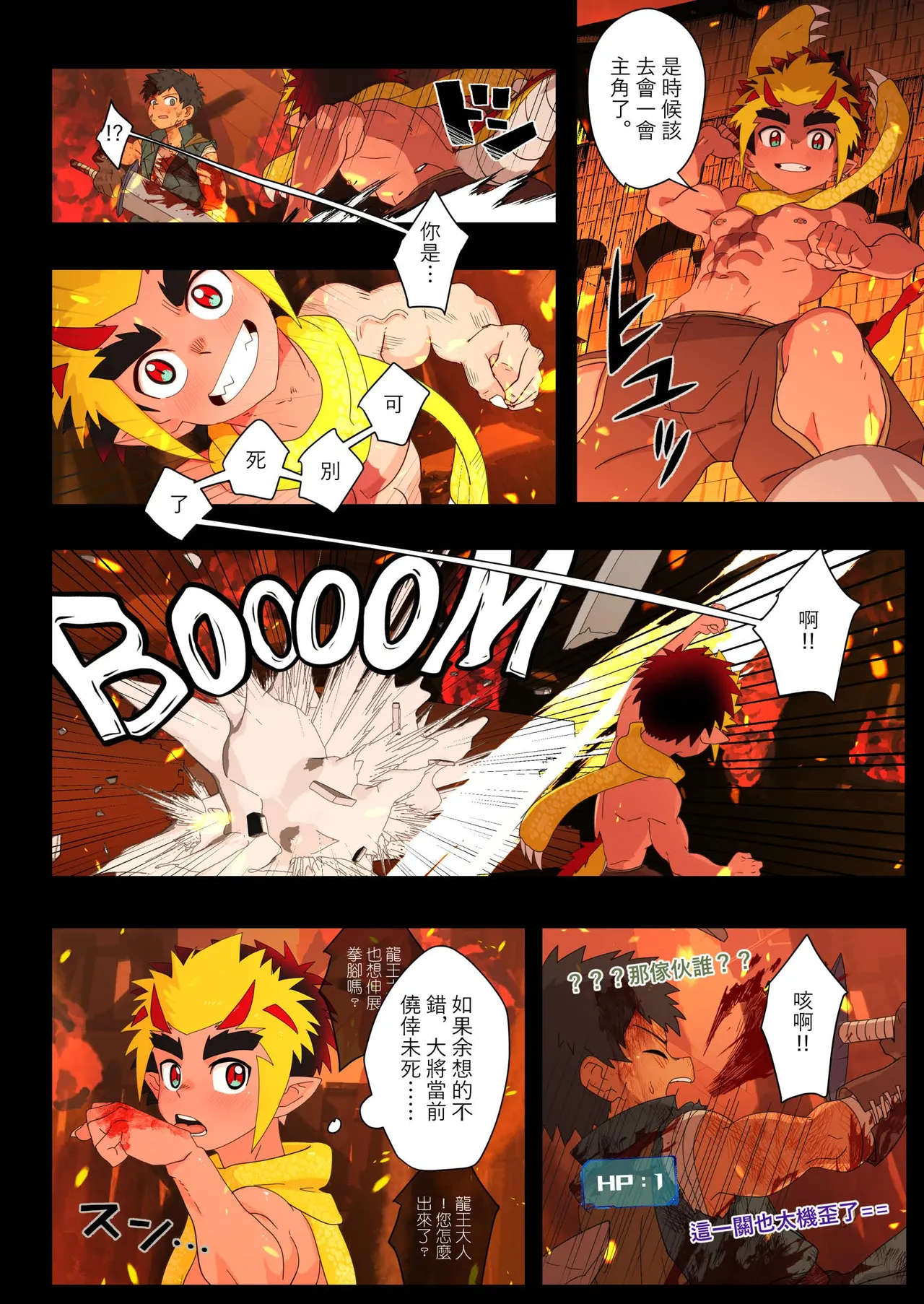 The Dragon Slayer Shell Become the Dragon page 8 full