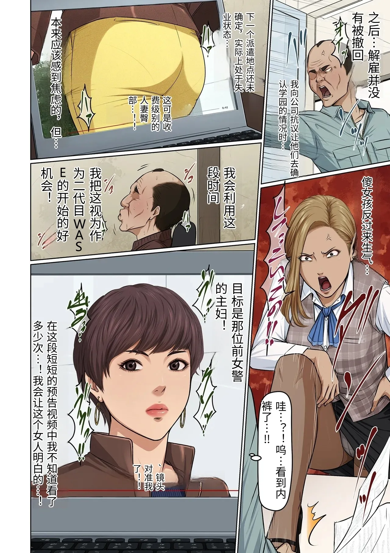 Karamitsuku Shisen 42-43 page 2 full