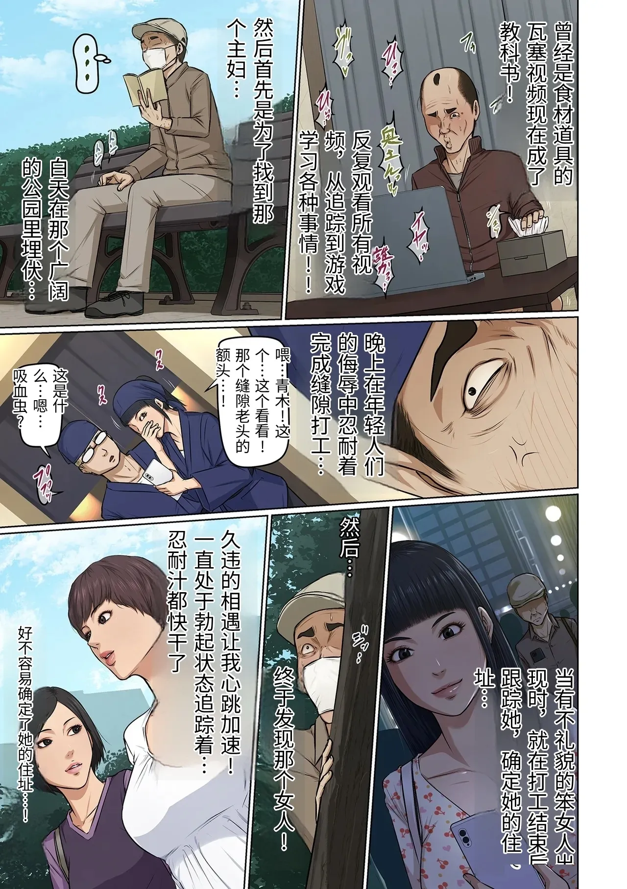 Karamitsuku Shisen 42-43 page 3 full