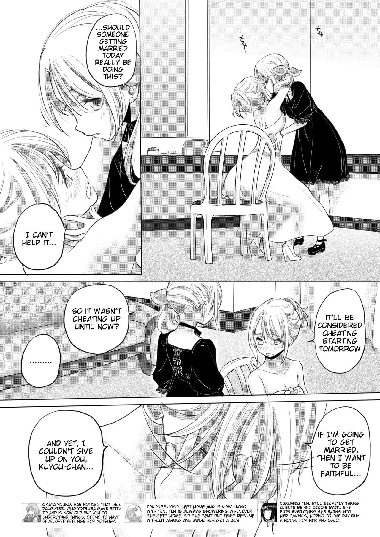 Tae-chan to Jimiko-san | Tae-chan and Jimiko-san Ch. 49 page 6 full