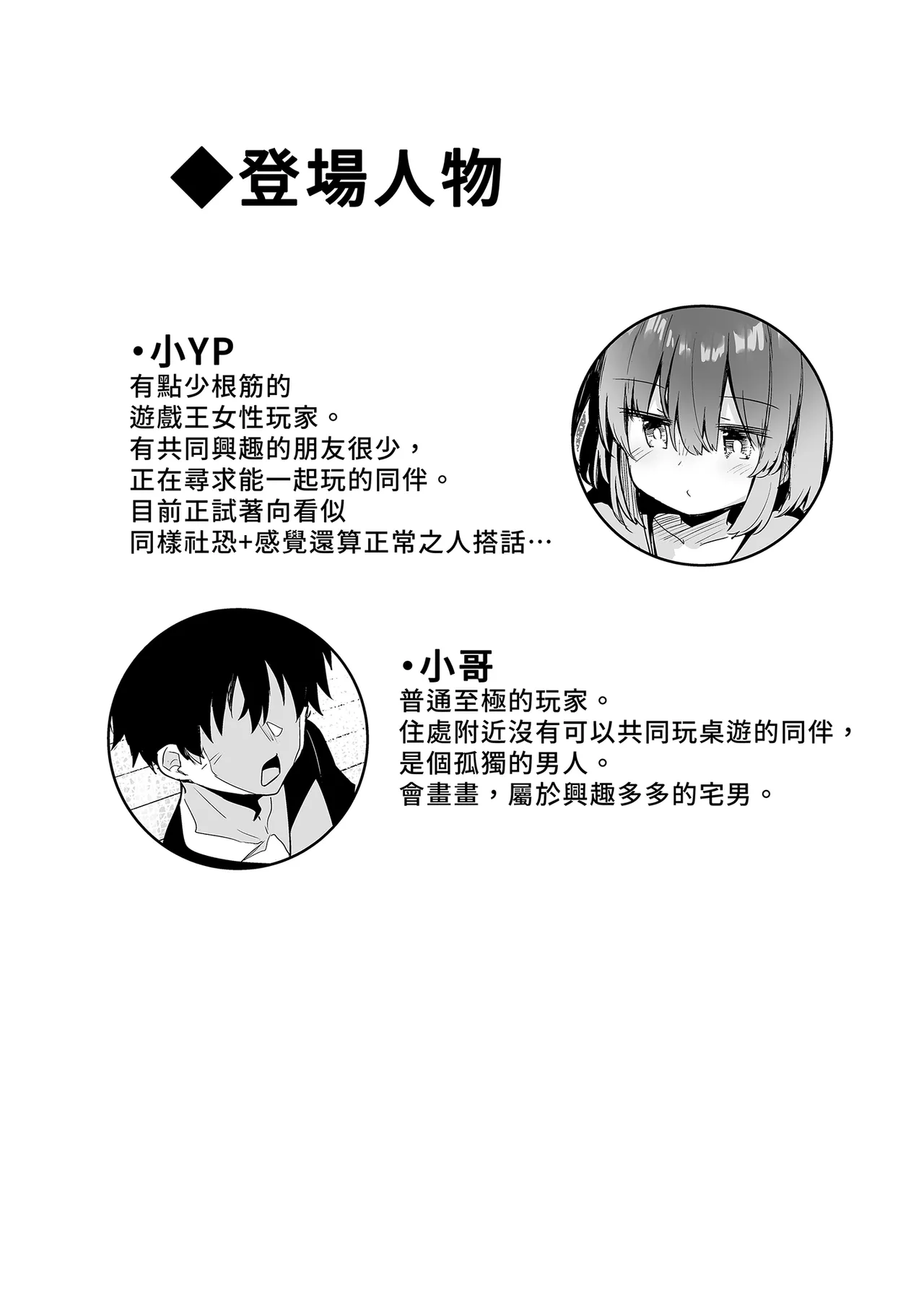 Black Magician Girl Cosplayer to Off-Pako Sex | 和黑魔導女孩COSPLAYER的線下愛愛 page 4 full