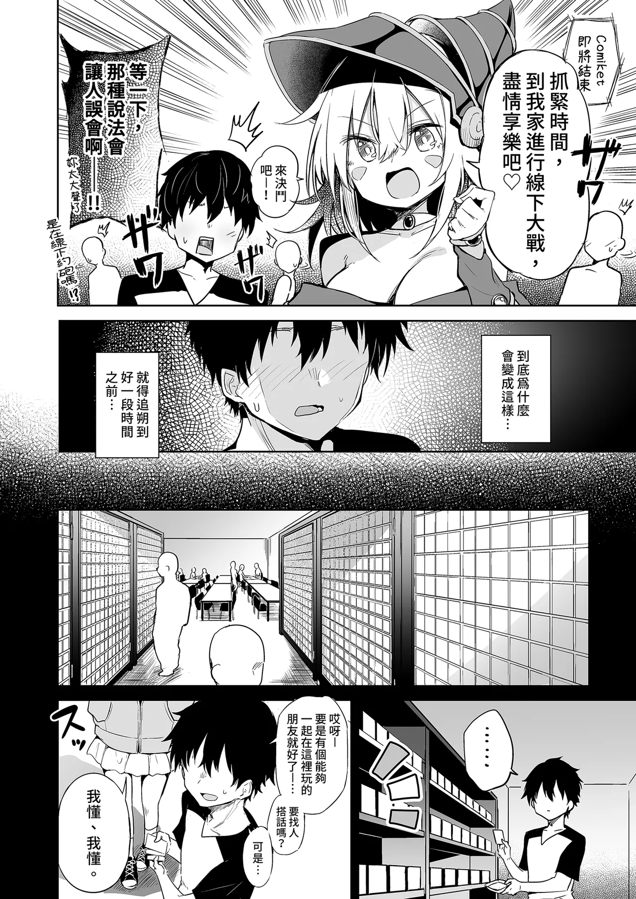 Black Magician Girl Cosplayer to Off-Pako Sex | 和黑魔導女孩COSPLAYER的線下愛愛 page 6 full