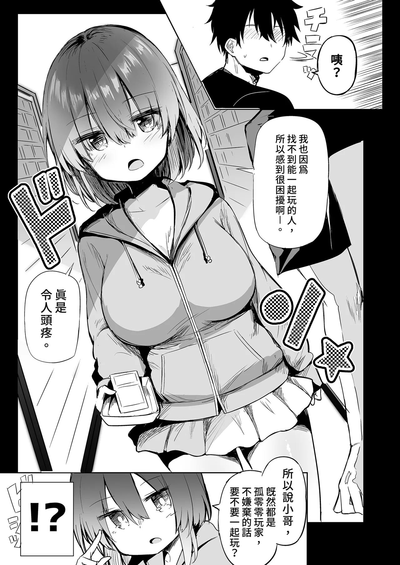 Black Magician Girl Cosplayer to Off-Pako Sex | 和黑魔導女孩COSPLAYER的線下愛愛 page 7 full