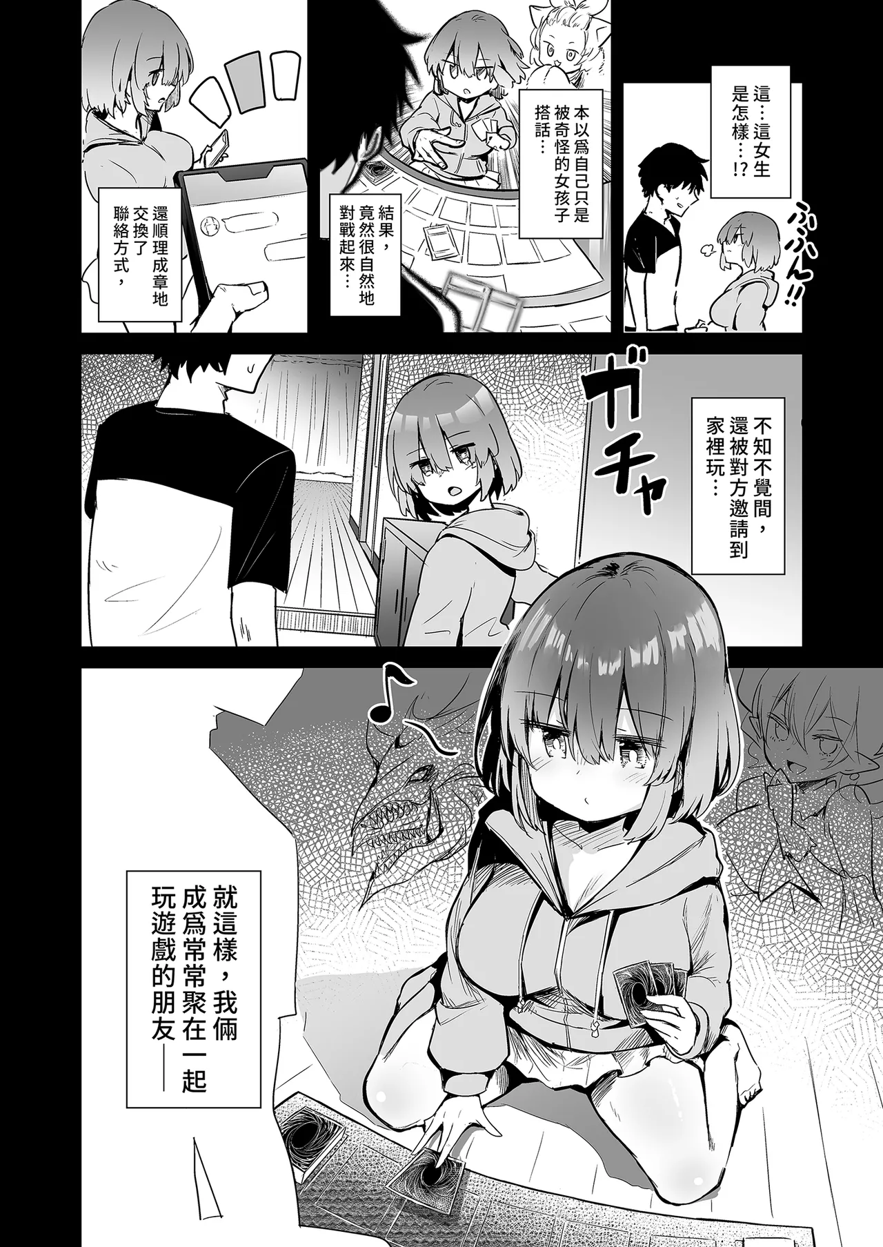 Black Magician Girl Cosplayer to Off-Pako Sex | 和黑魔導女孩COSPLAYER的線下愛愛 page 8 full