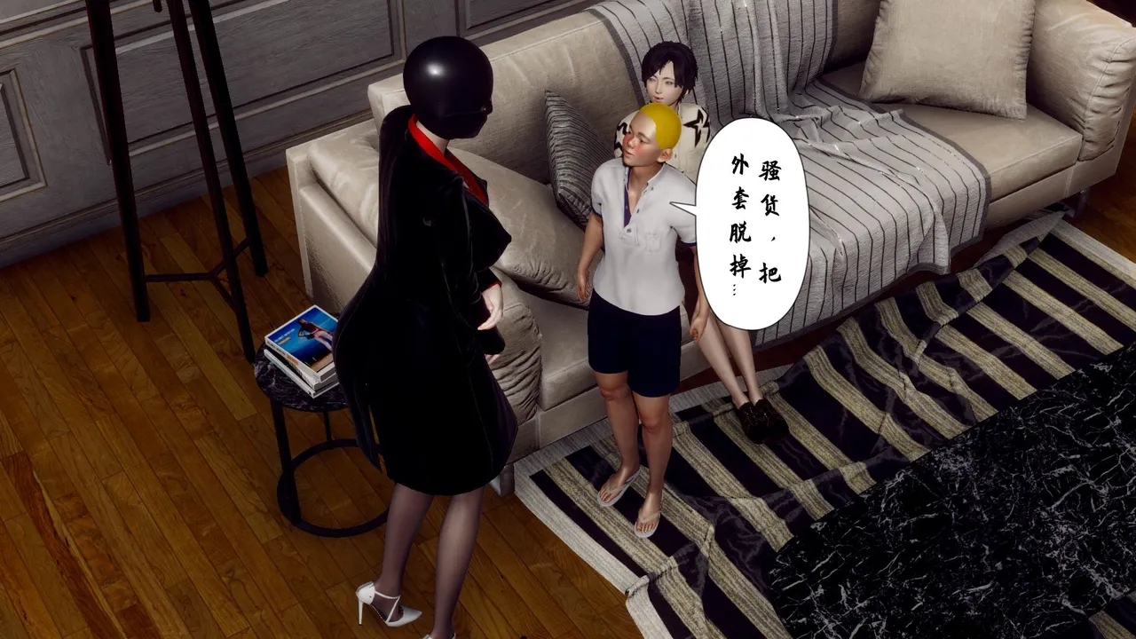 妈妈变成了表弟的奴隶2 Mom become cousin's slave 2 page 5 full