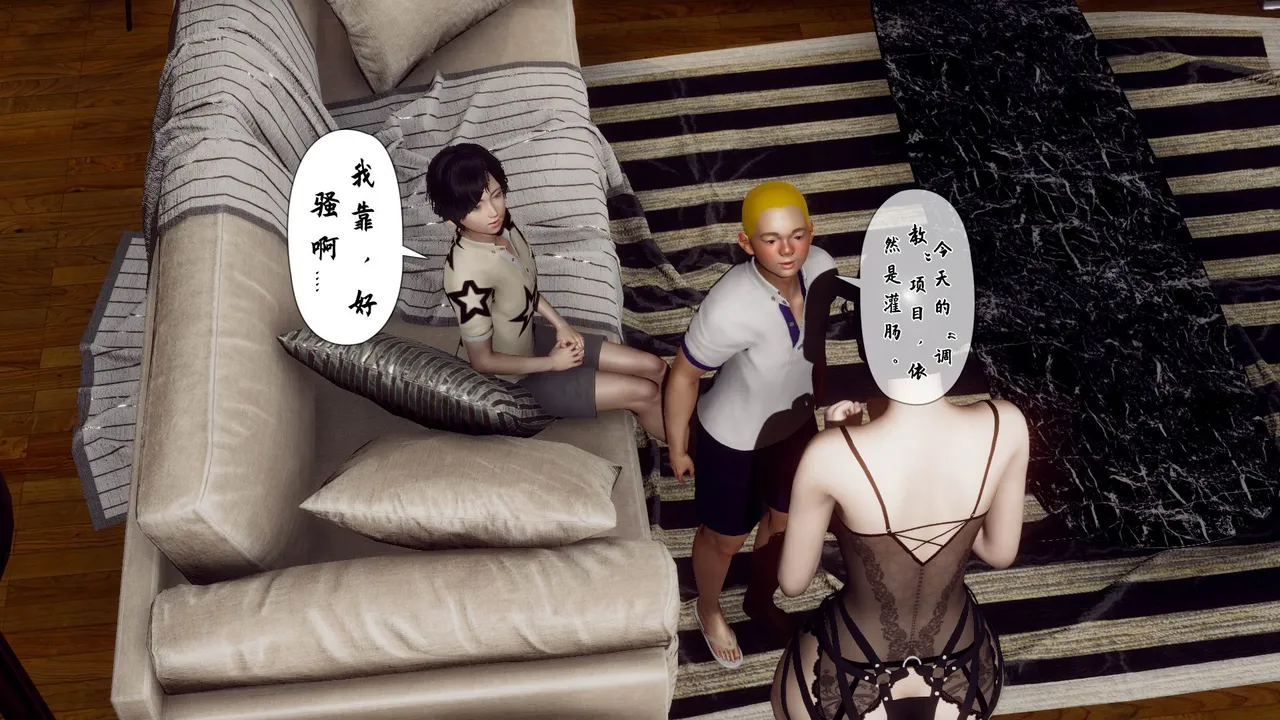 妈妈变成了表弟的奴隶2 Mom become cousin's slave 2 page 9 full