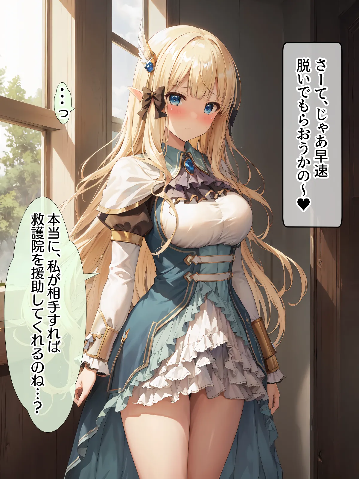 Submissive Saren-chan page 1 full