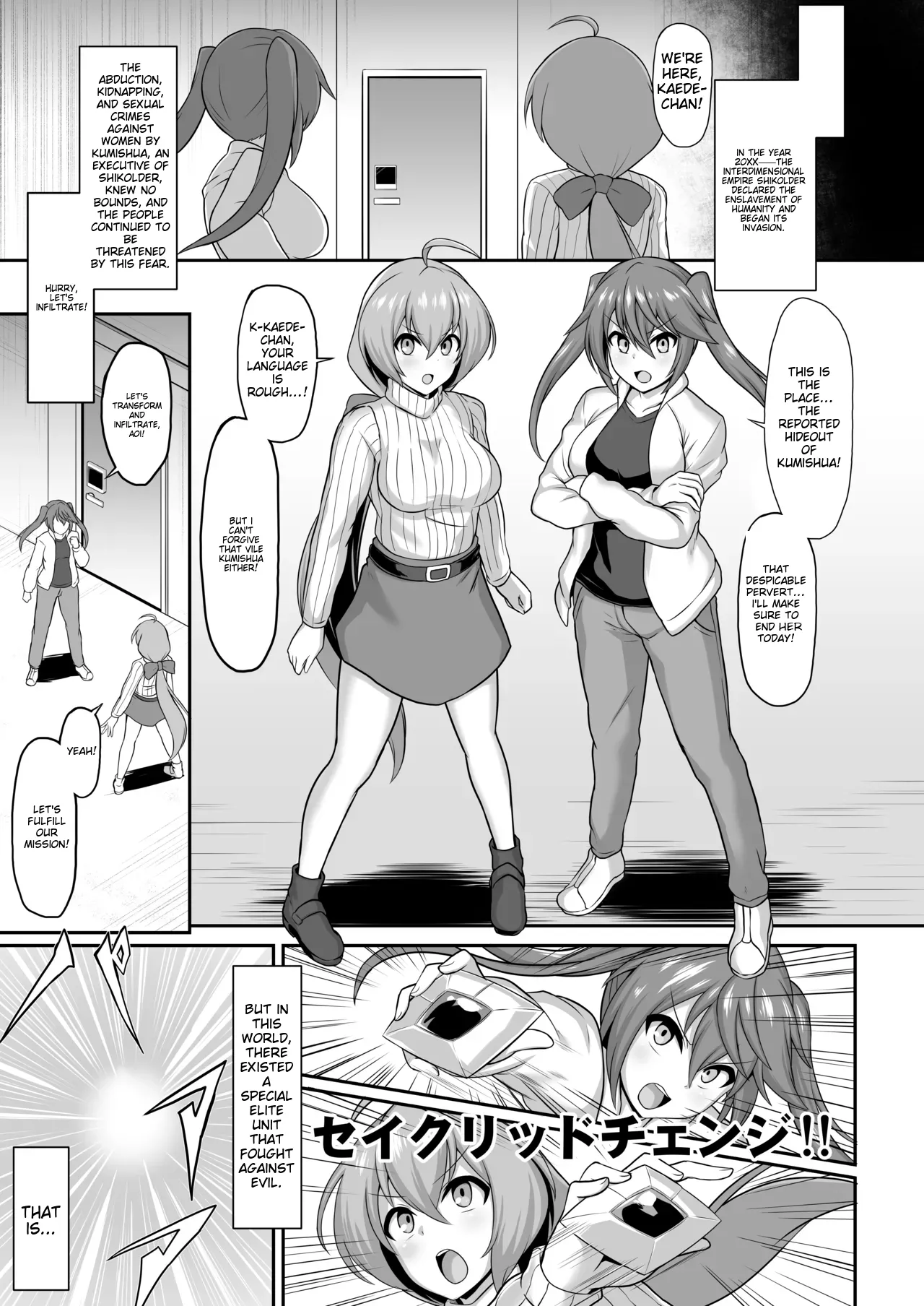 Sacred Flare & Aqua - The Plan to Degrade Combatants and Destroy Their Dignity page 3 full