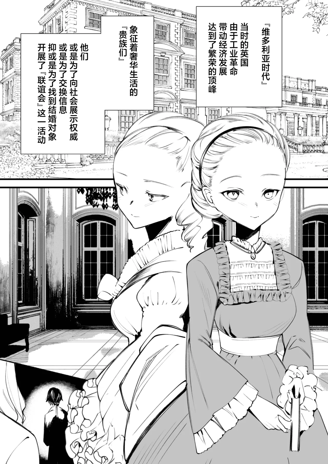 Downer na Dekachichi Maid-san wa Oshioki Gohoushi o Onedari suru. ~Honshou wa Gehin de Dosukebe Sugiru Sekkyokuteki na Meshitsukai~ - maid of pure greed at knightley manor | 阴郁系的巨乳女仆小姐索求惩罚调教的侍奉服务。~本性是既下流又好色的积极主动的仆人~ page 4 full