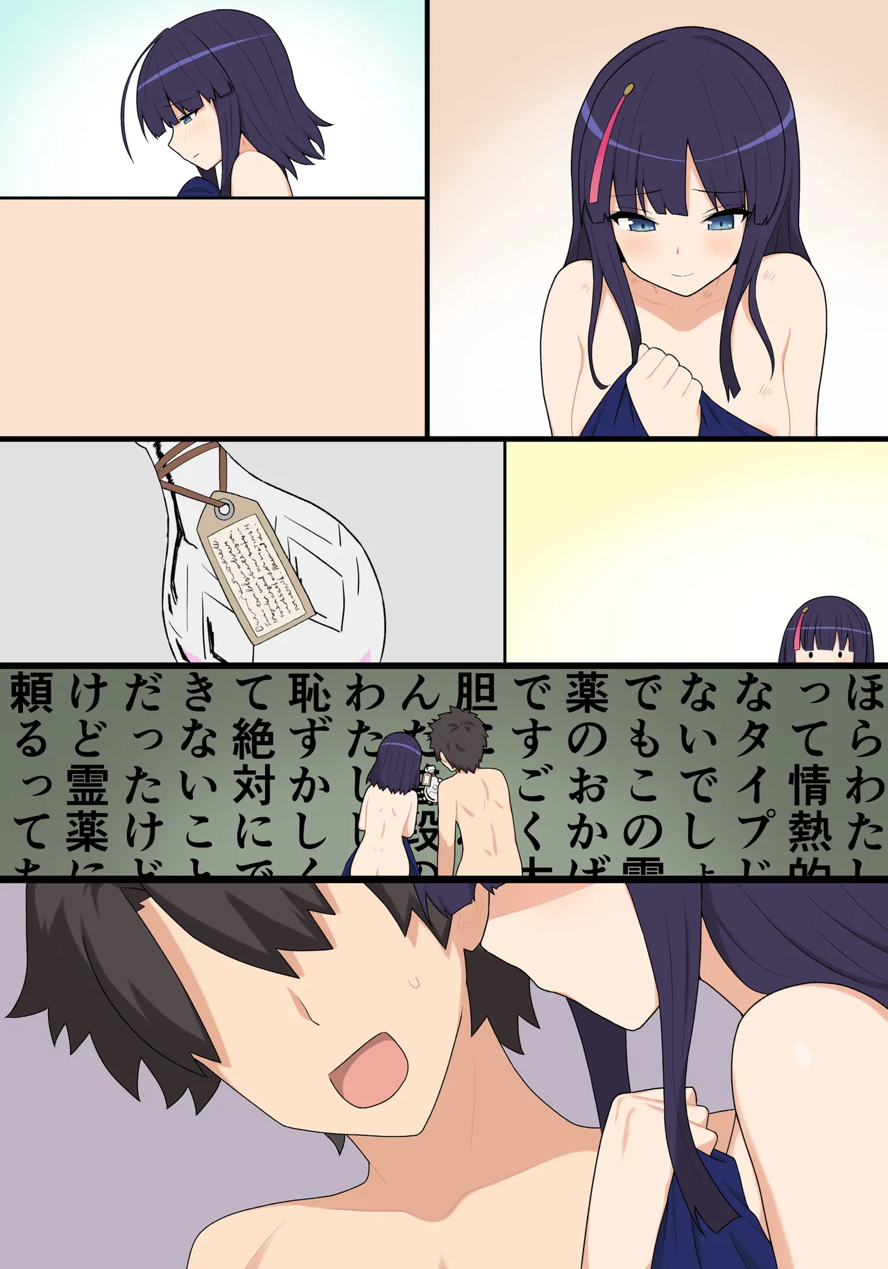 エリセちゃん事後マンガ page 10 full