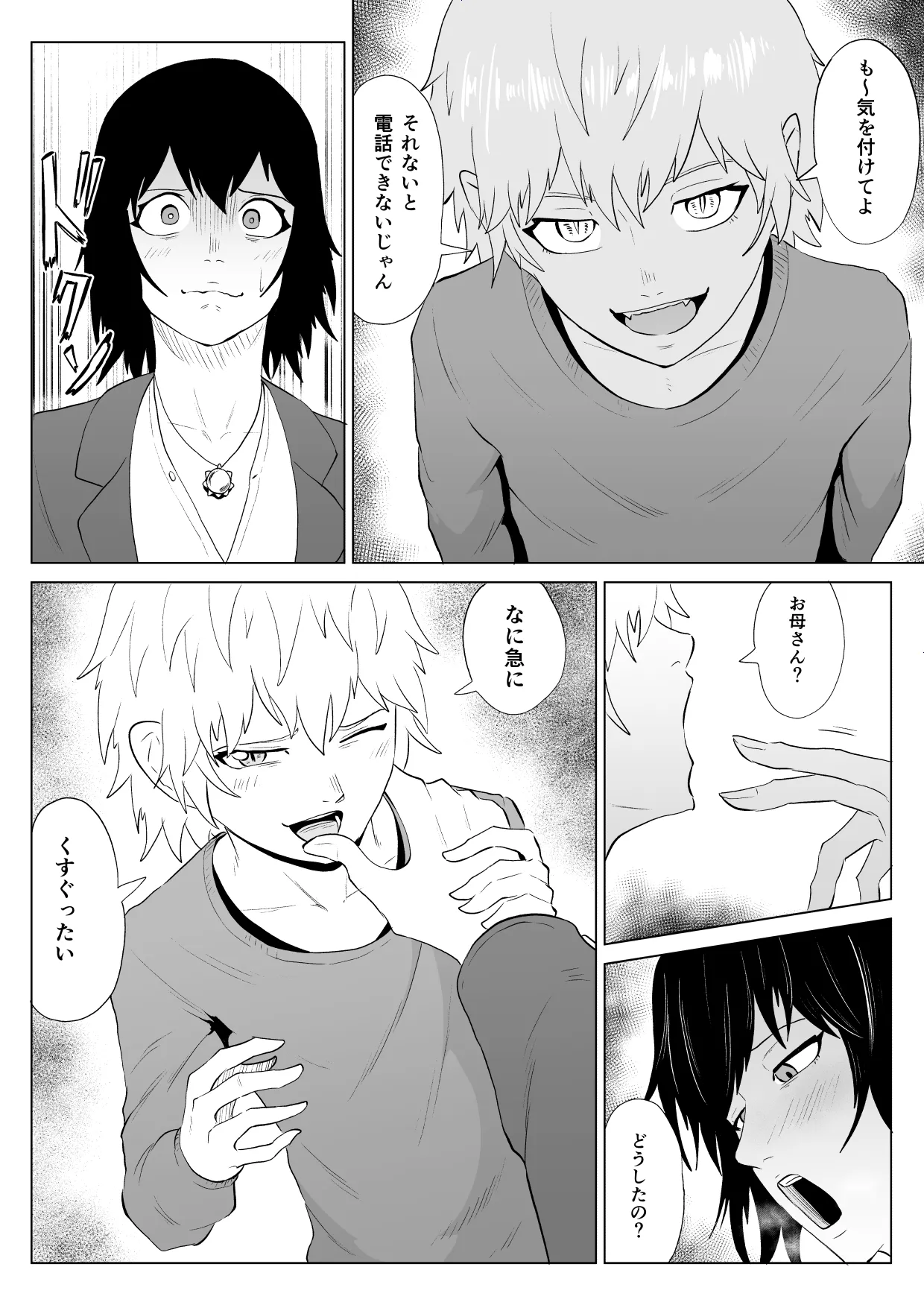 Touma Butai Rokka Wakaki Inma 1 page 3 full