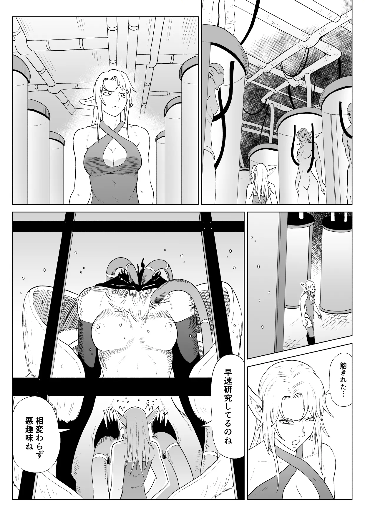 Touma Butai Rokka Wakaki Inma 1 page 6 full