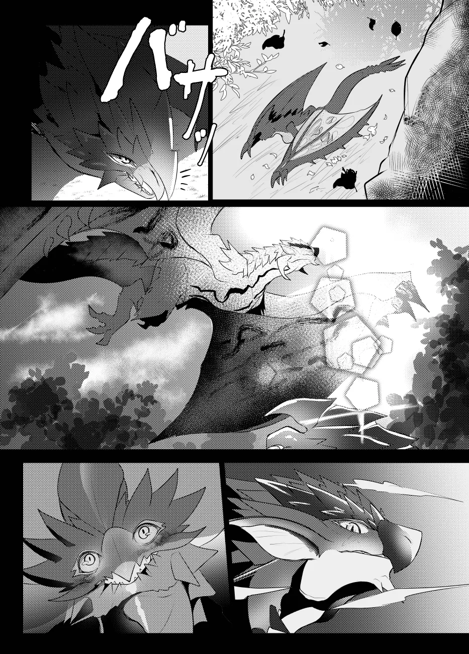 The moment when the wings of rebellion intersect page 6 full