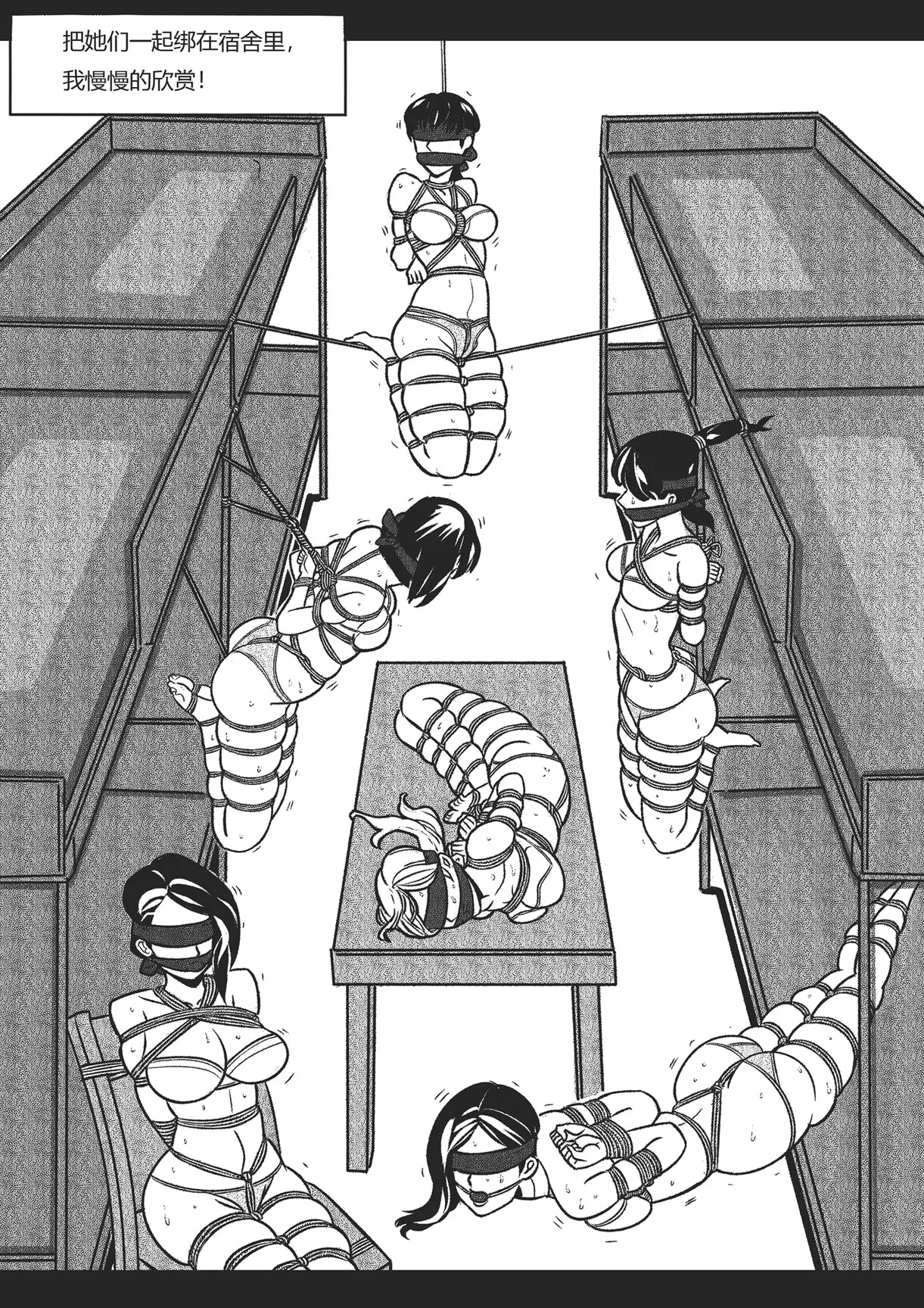 绳痴女老师 1-5欧根亲王 page 3 full