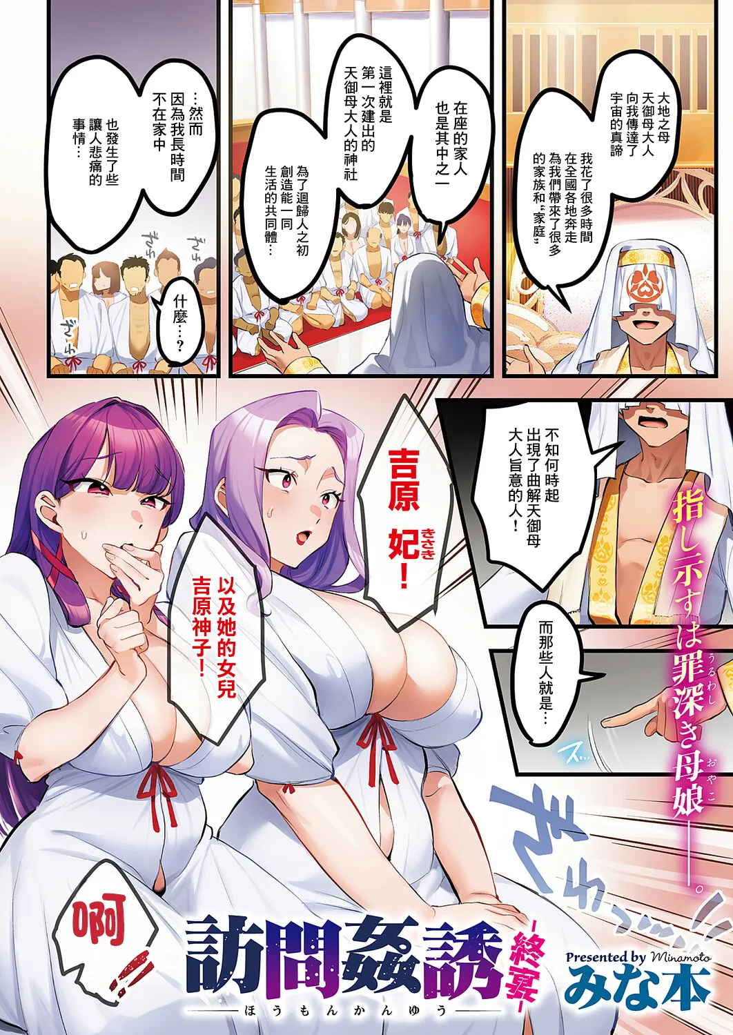 訪問姦誘 page 2 full