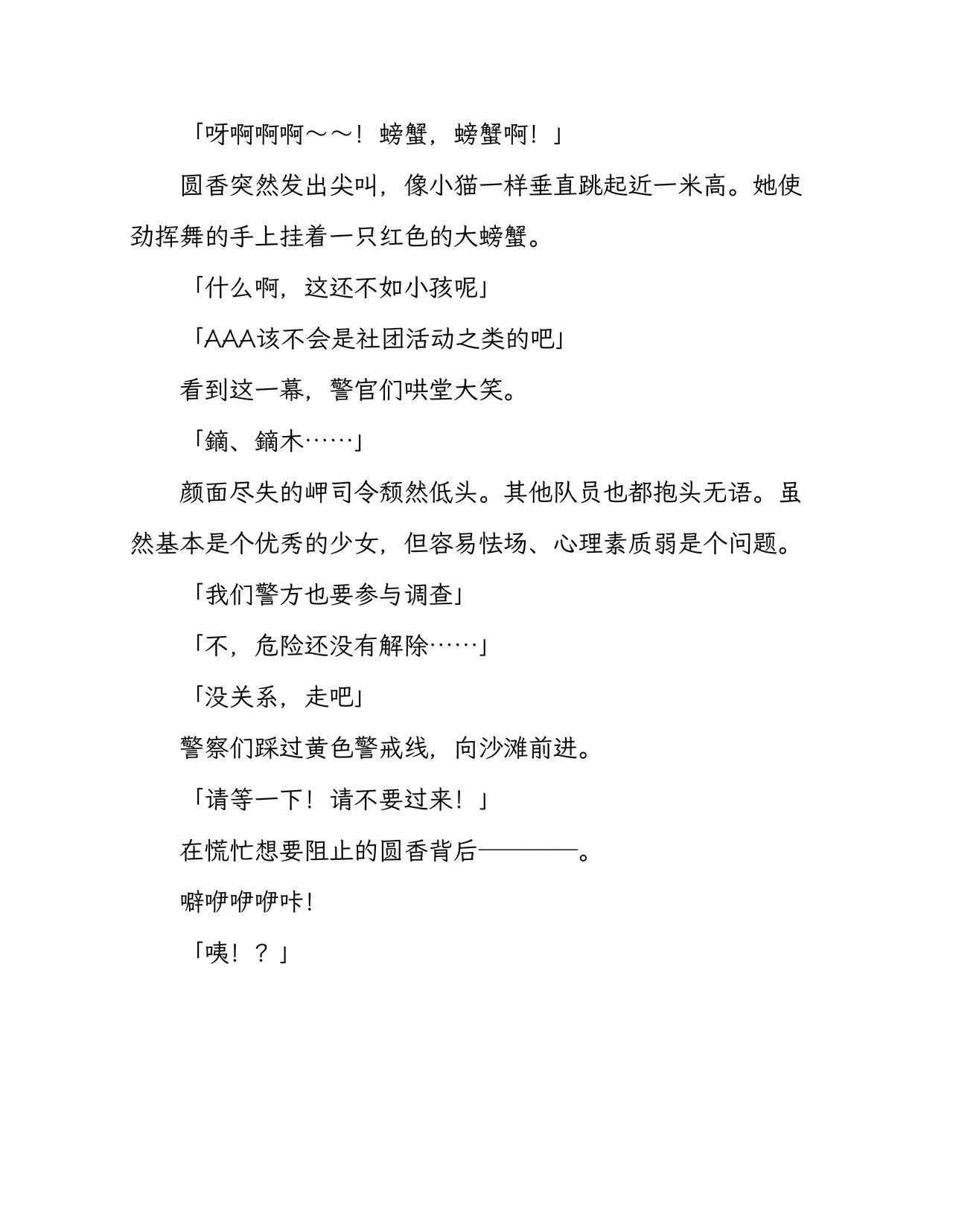 Fudegarishi Erina ～Dorei Ningyou no Gakuen～ page 10 full