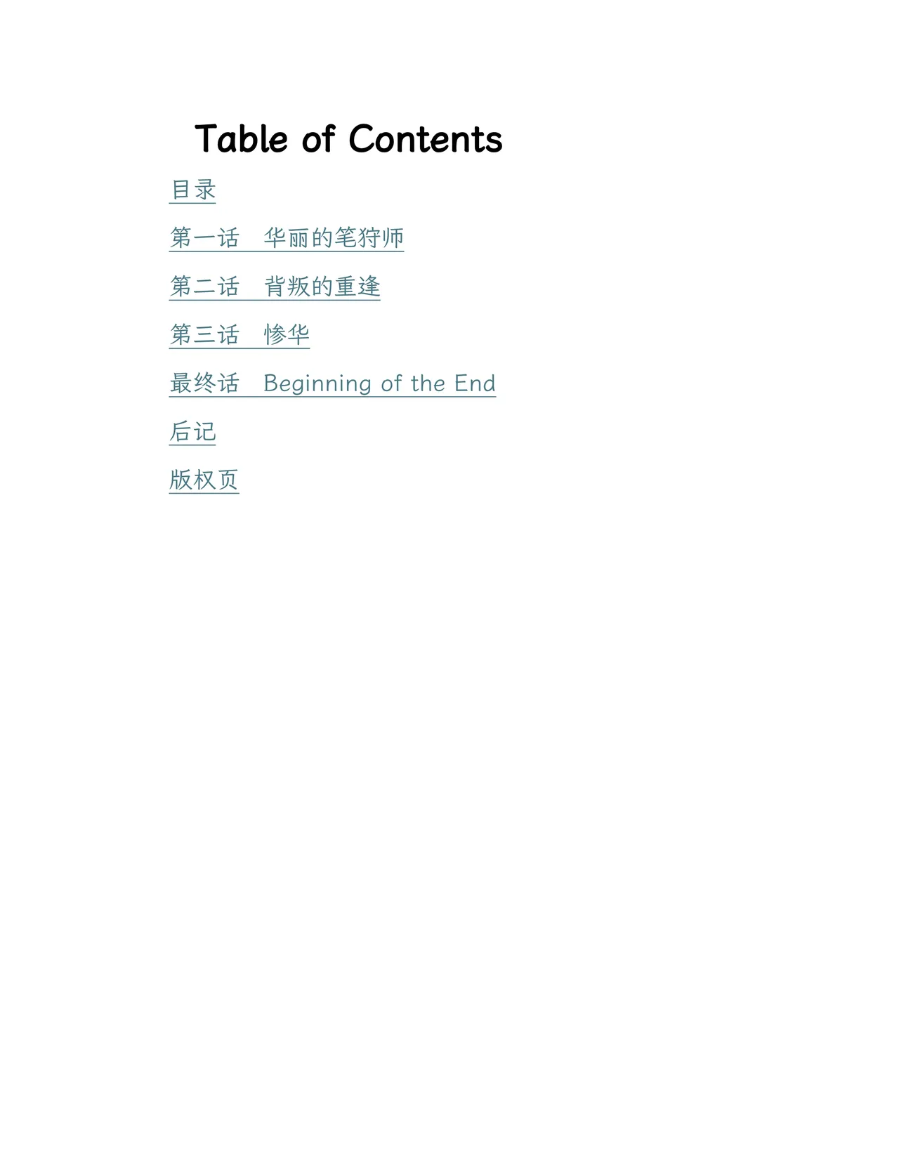 Fudegarishi Erina ～Dorei Ningyou no Gakuen～ page 2 full