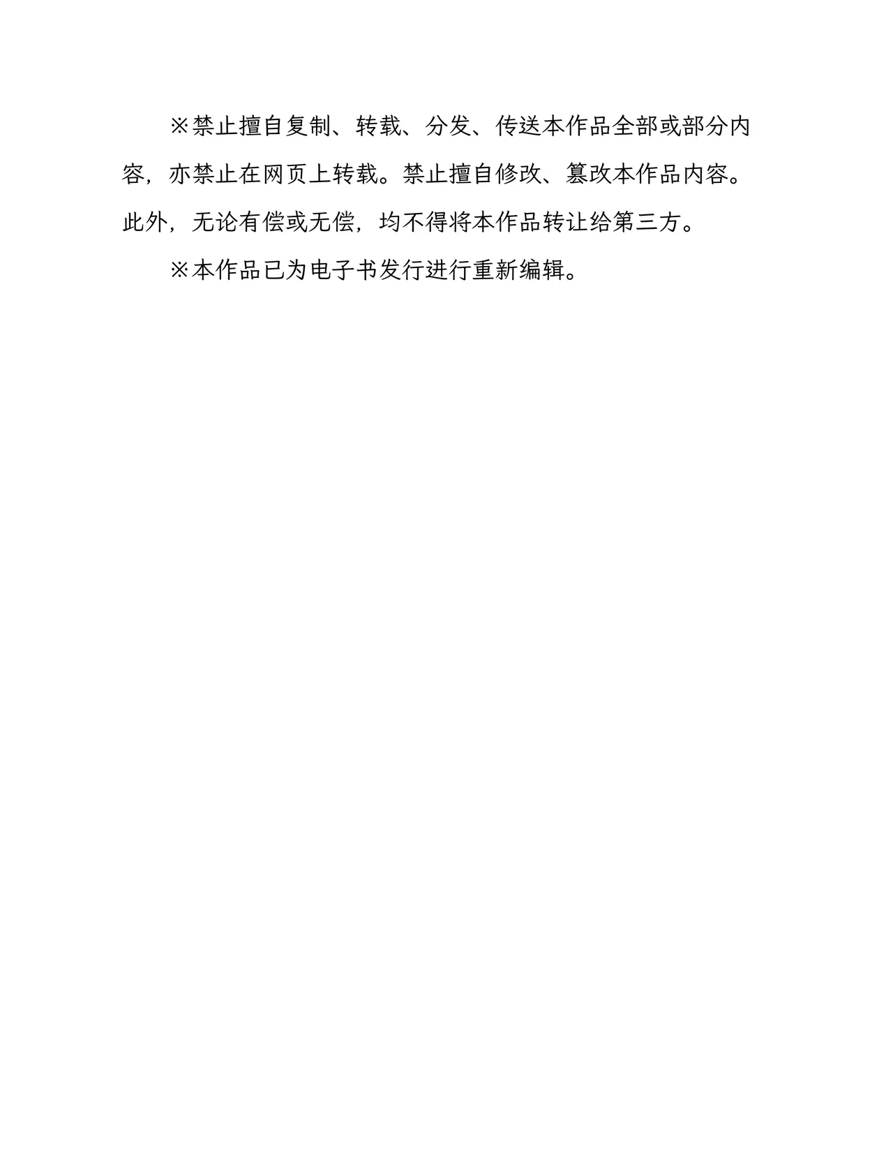 Fudegarishi Erina ～Dorei Ningyou no Gakuen～ page 7 full