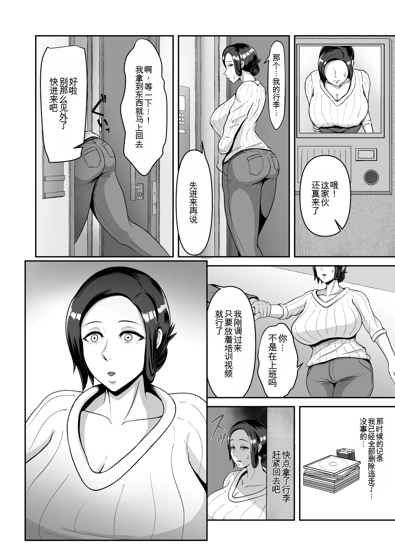 Okasan, Modosaremashita | 妈妈被送回来了 page 5 full