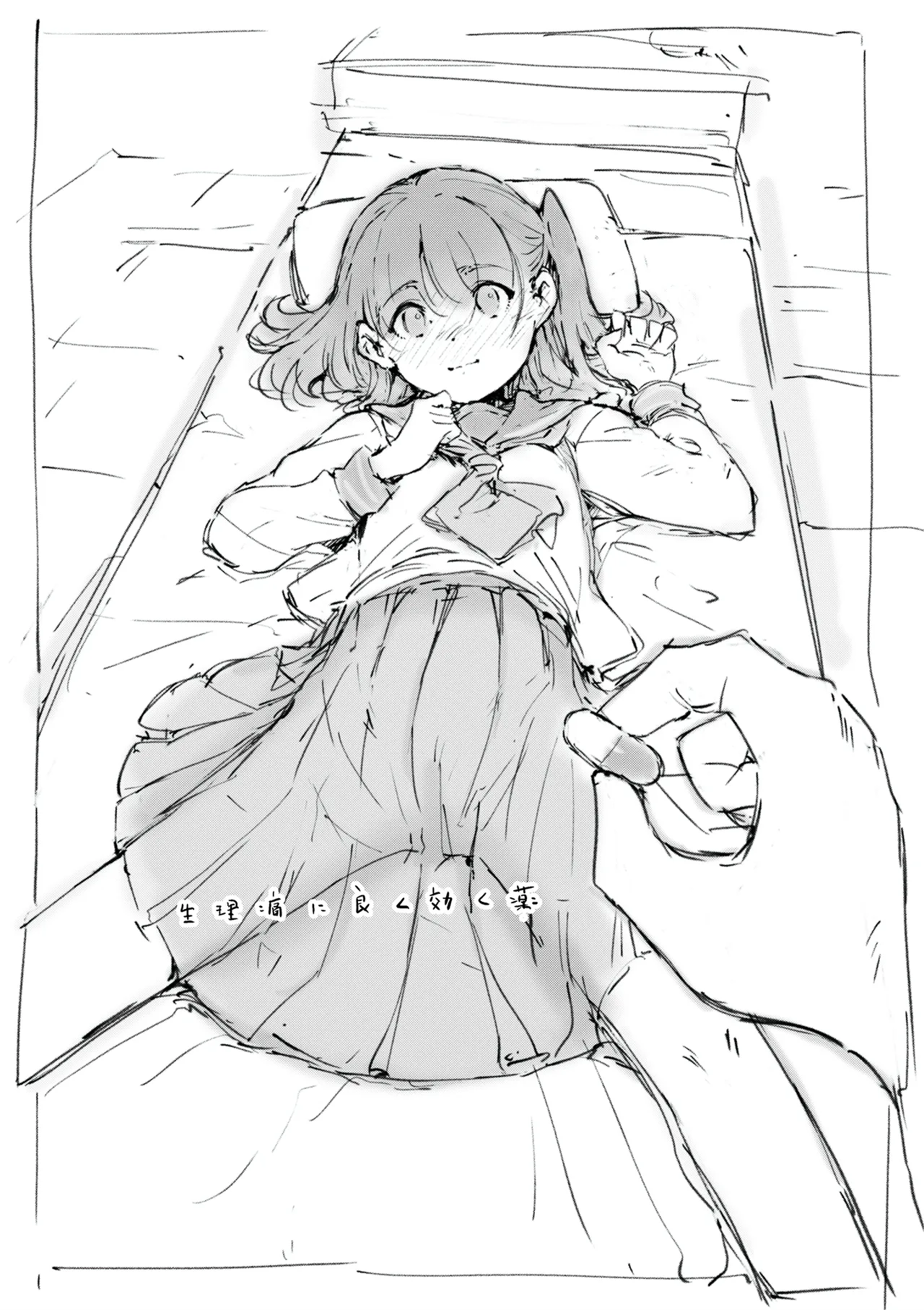 らくがき page 1 full