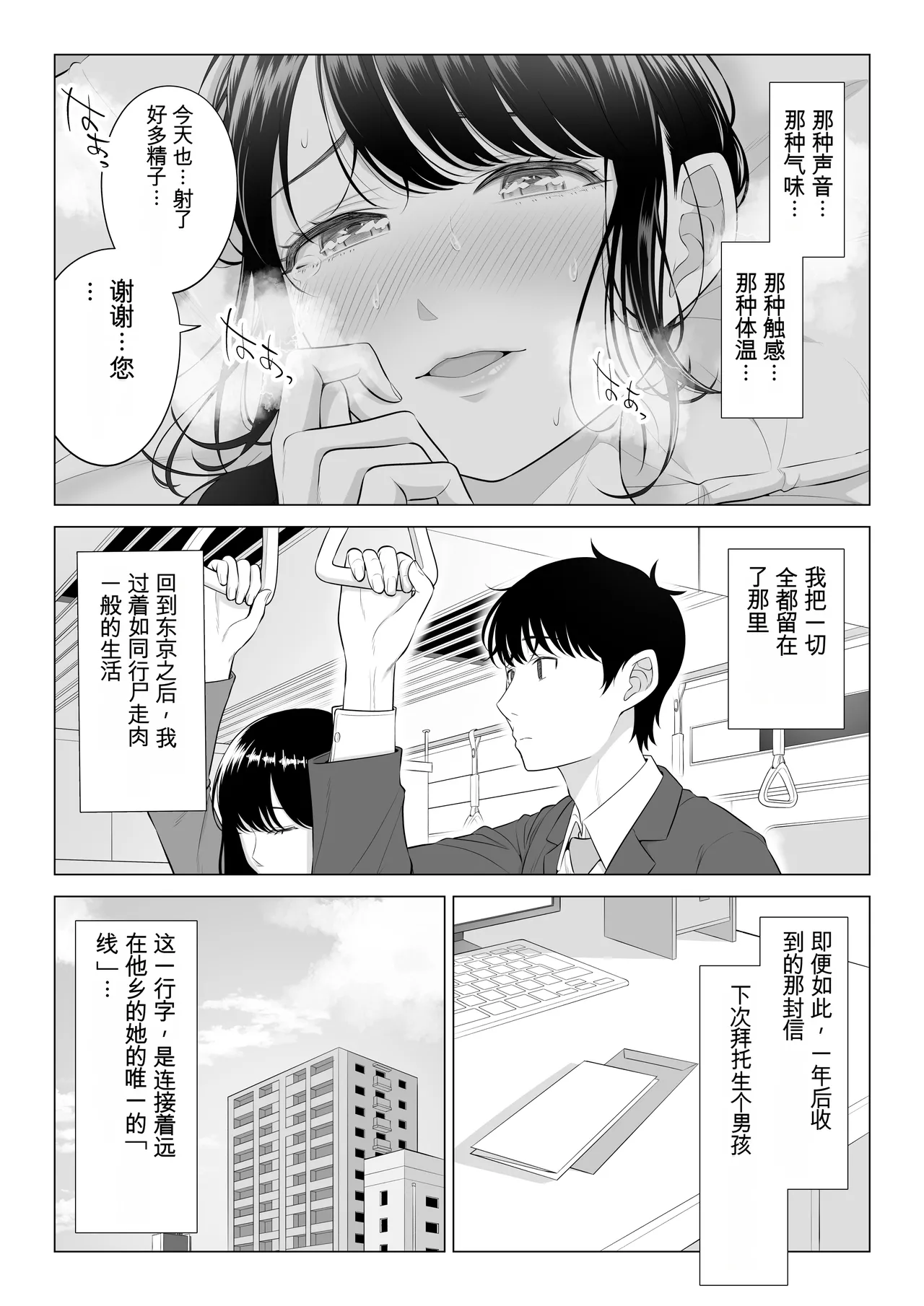 Ore ga Dairi Tanetsuke Suru Koto ni Natta Hitozuma Tachibana Shizuka-san wa Nannimo Shiranai!! Sono 2 page 4 full